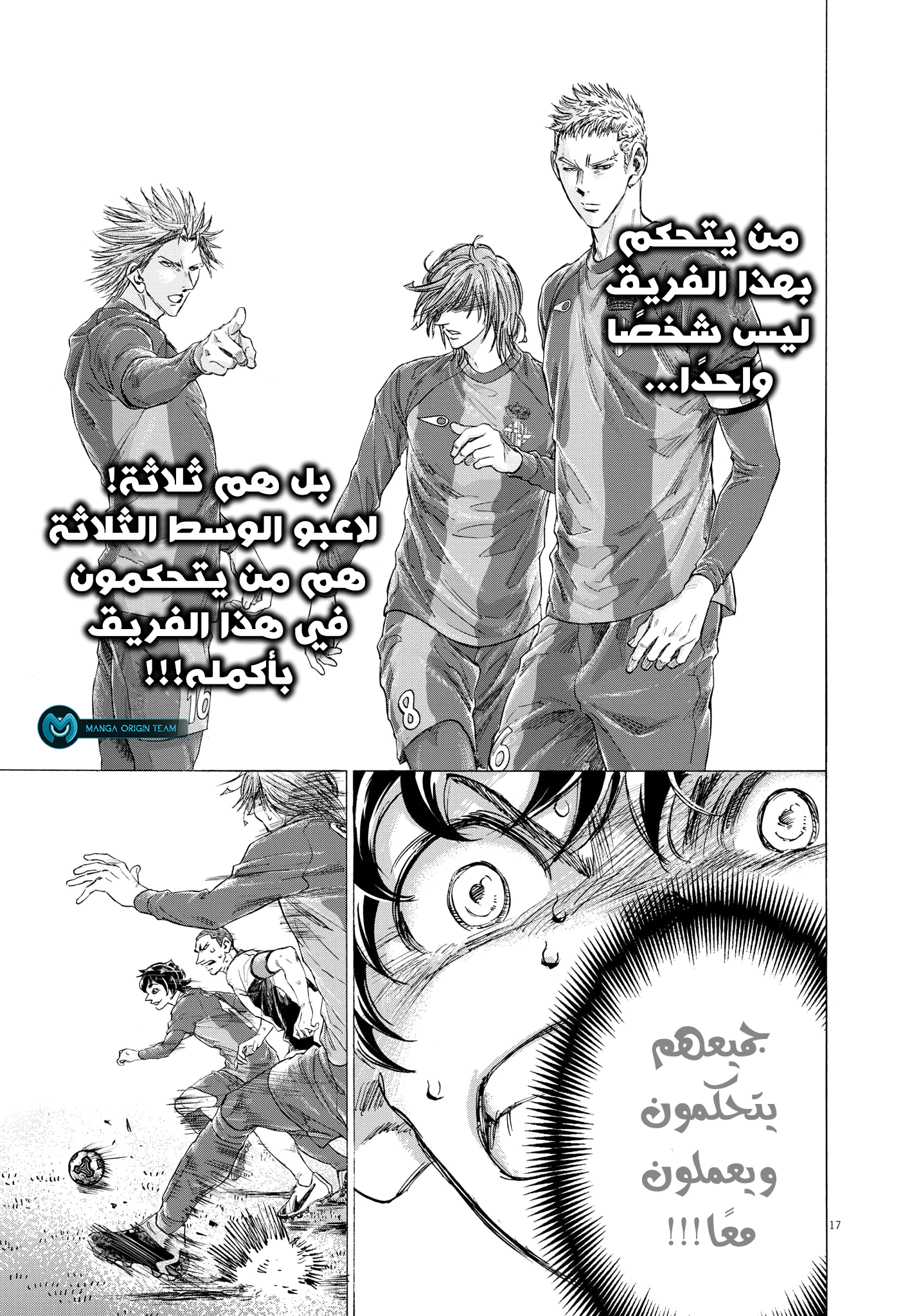 Read Ao Ashi AR Manga Online