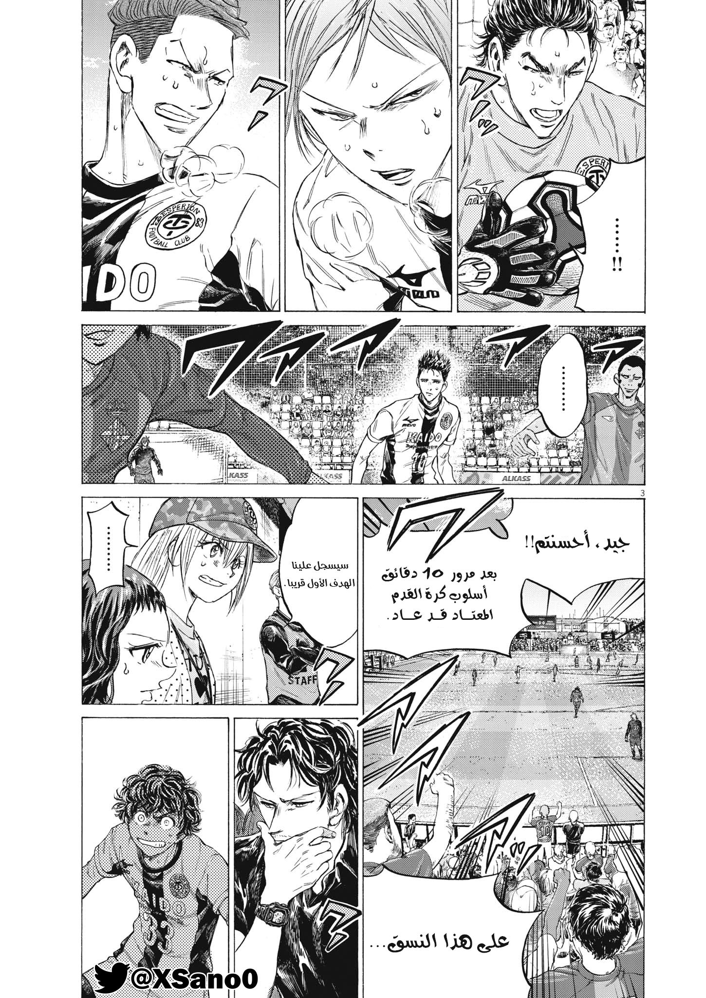 Read Ao Ashi AR Manga Online