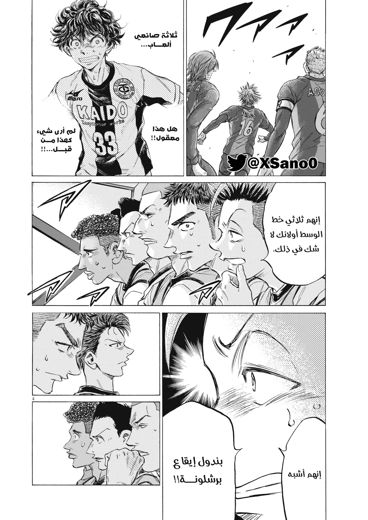 Read Ao Ashi AR Manga Online