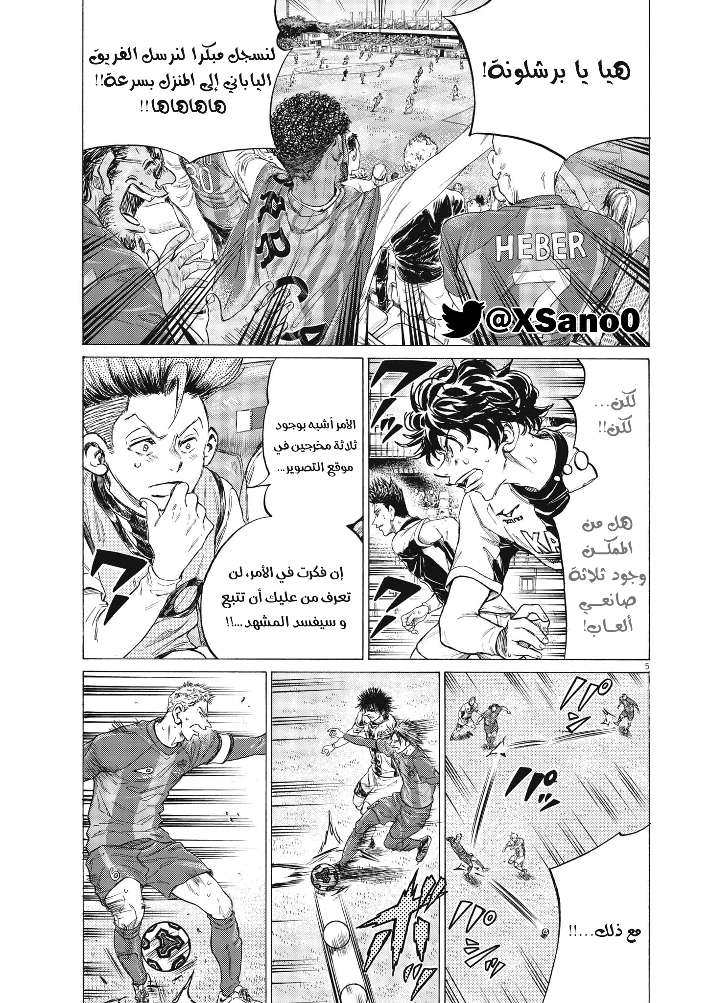 Read Ao Ashi AR Manga Online