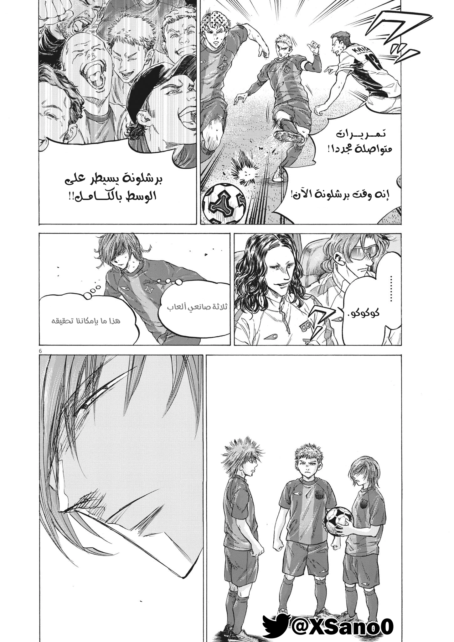 Read Ao Ashi AR Manga Online