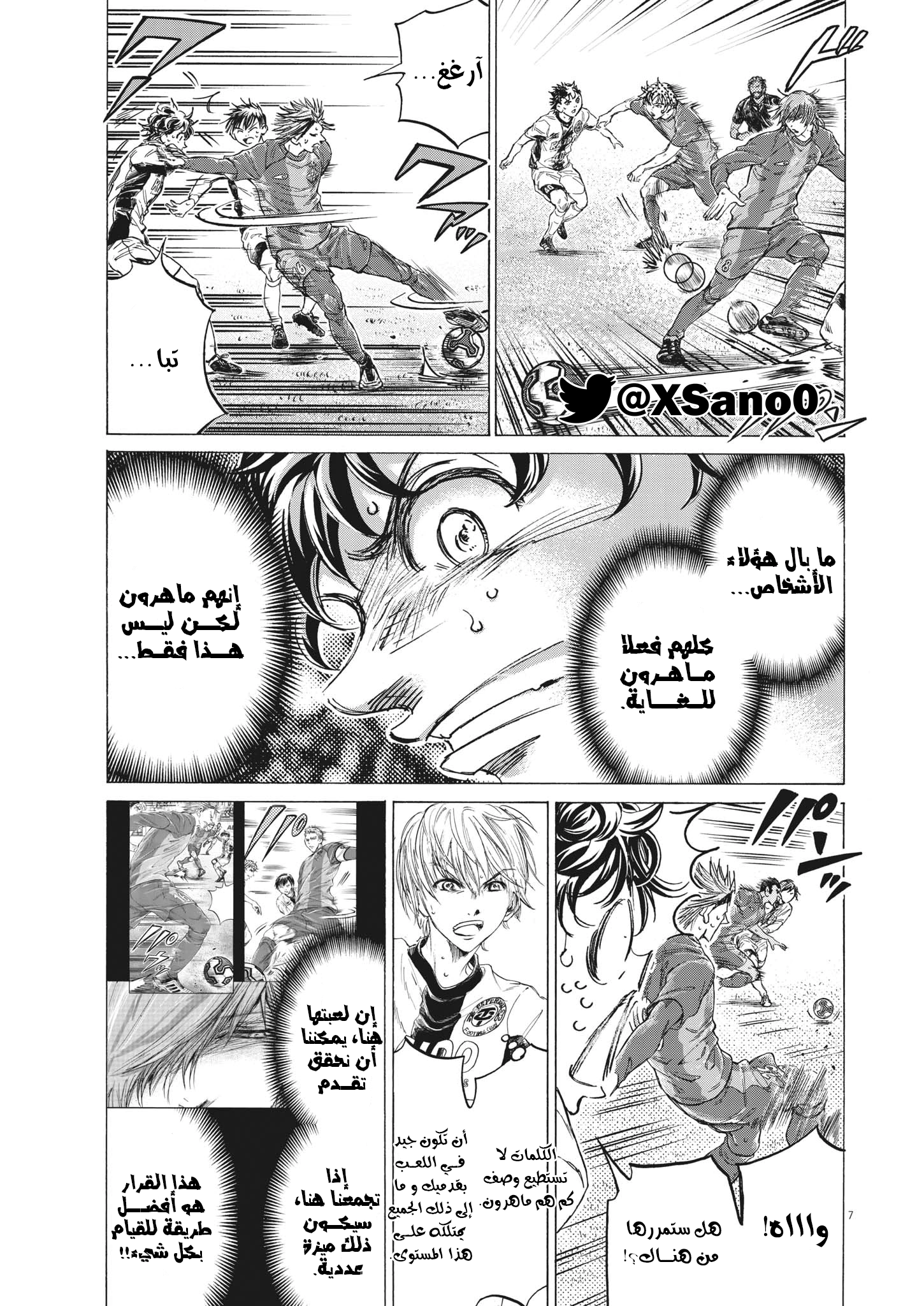 Read Ao Ashi AR Manga Online