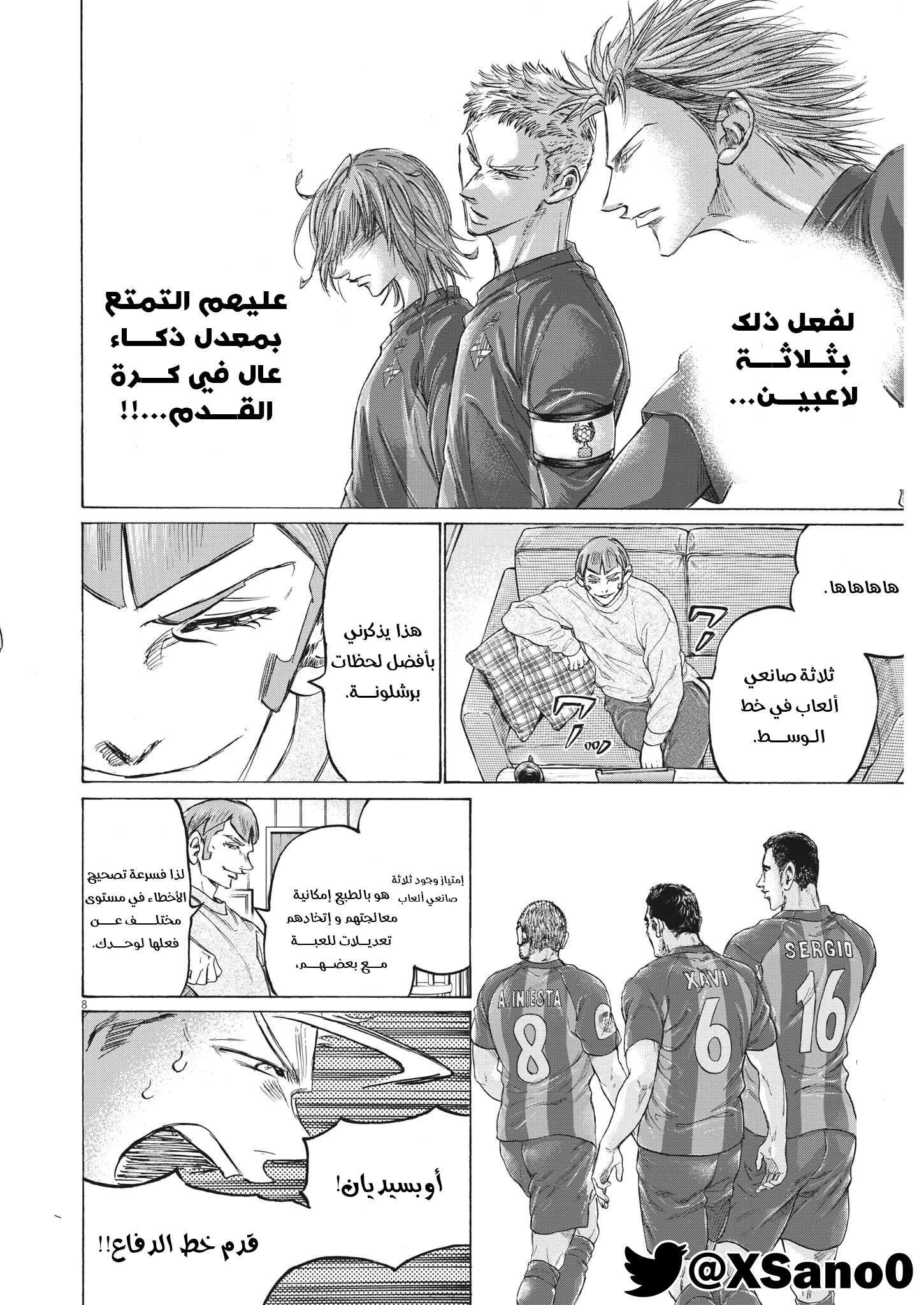 Read Ao Ashi AR Manga Online