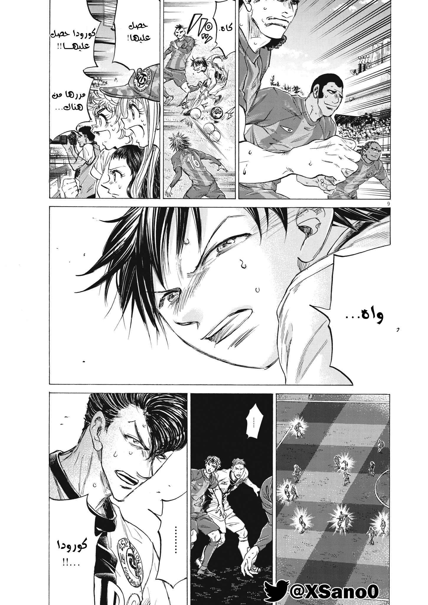 Read Ao Ashi AR Manga Online