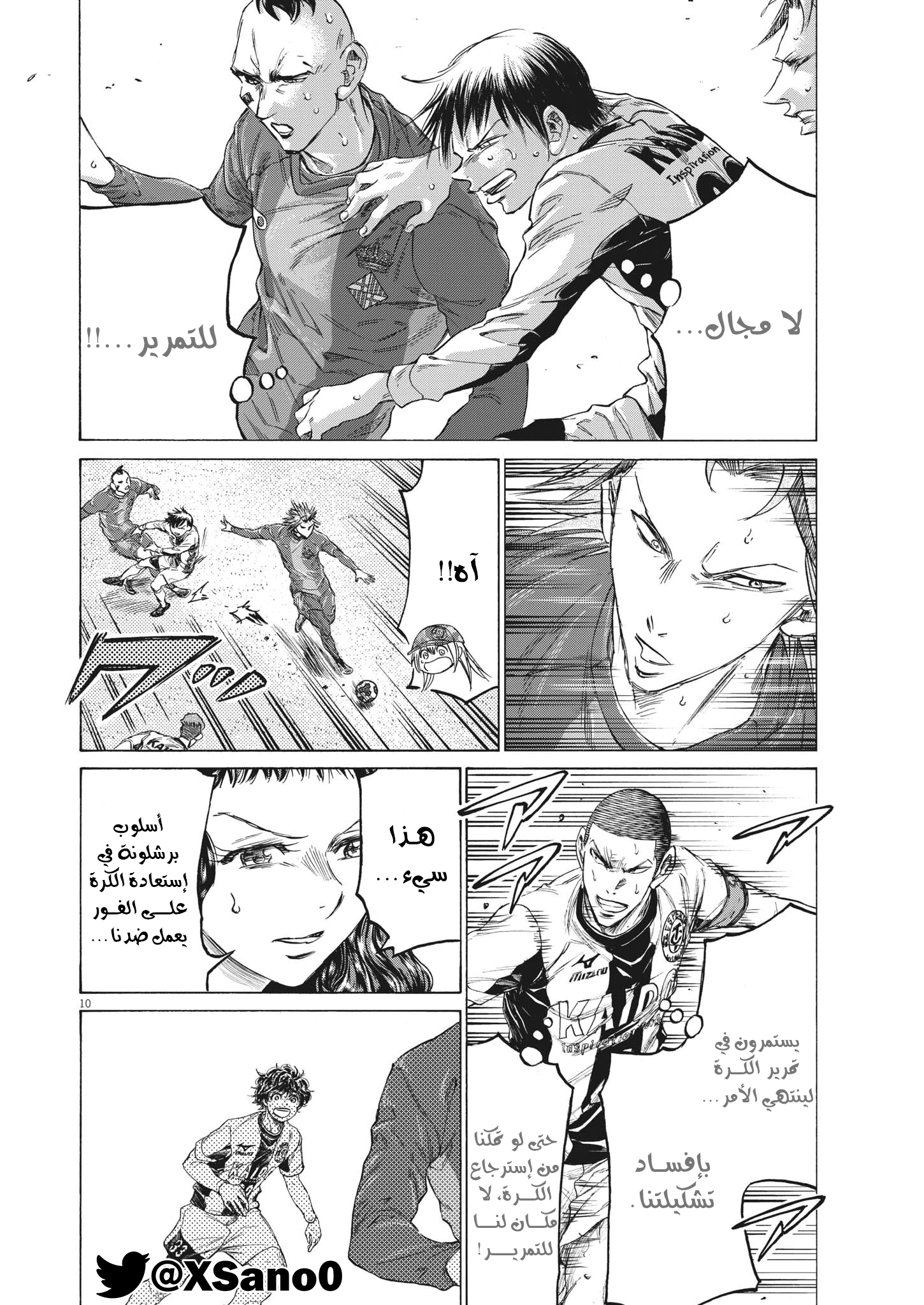 Read Ao Ashi AR Manga Online