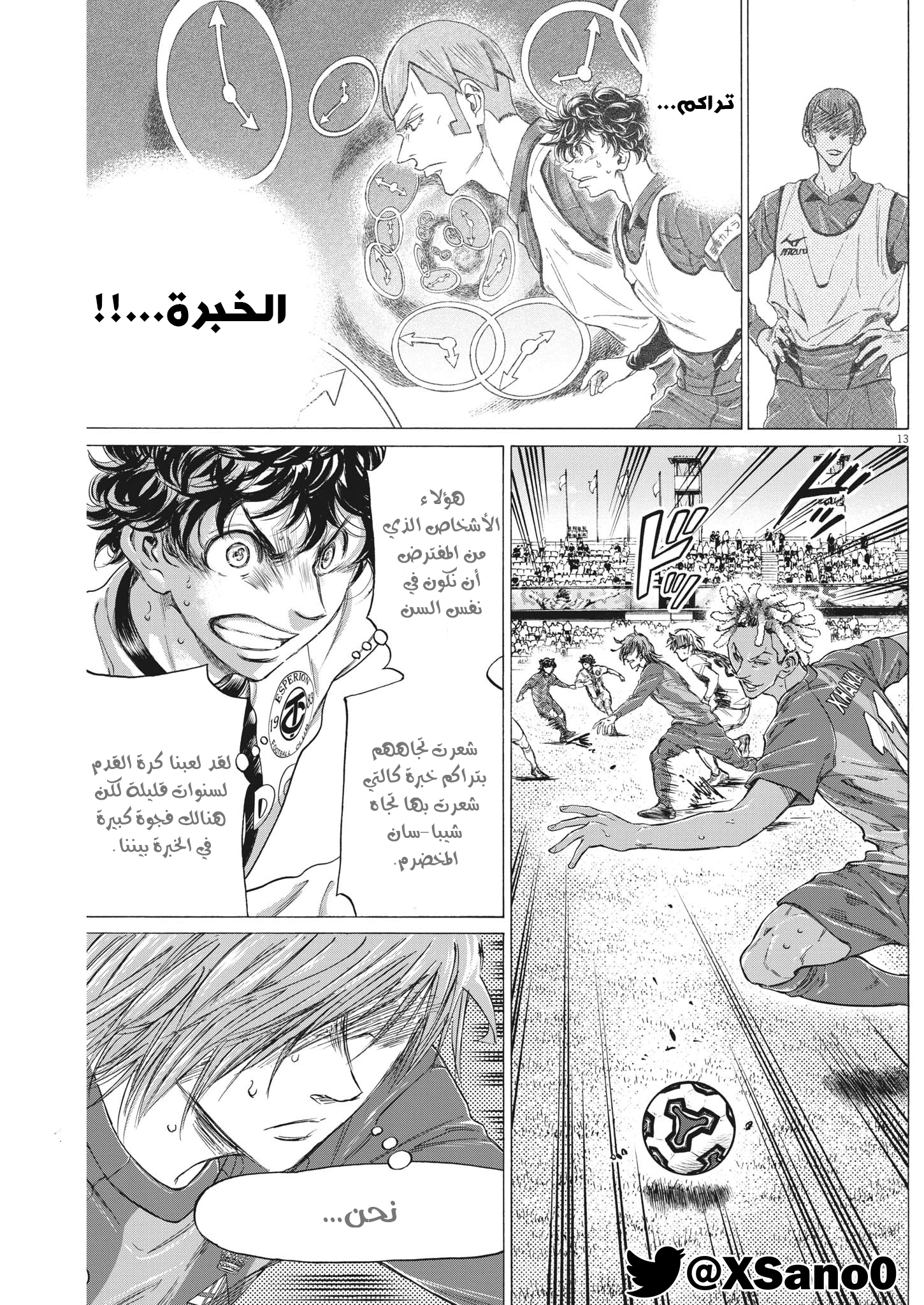 Read Ao Ashi AR Manga Online