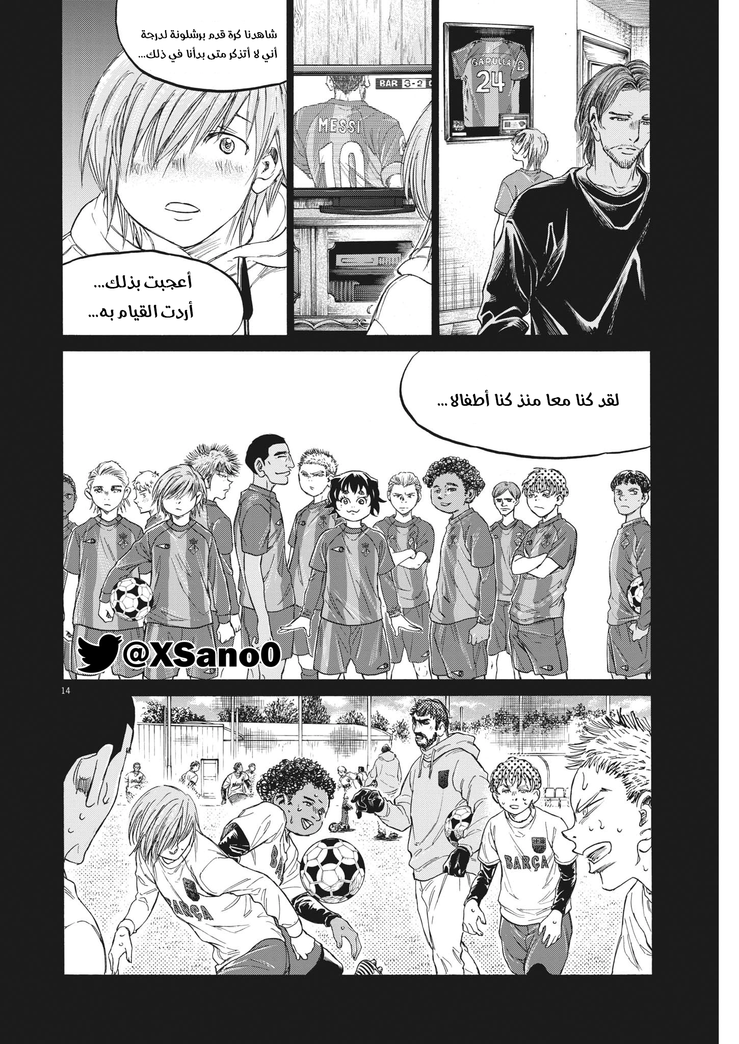 Read Ao Ashi AR Manga Online