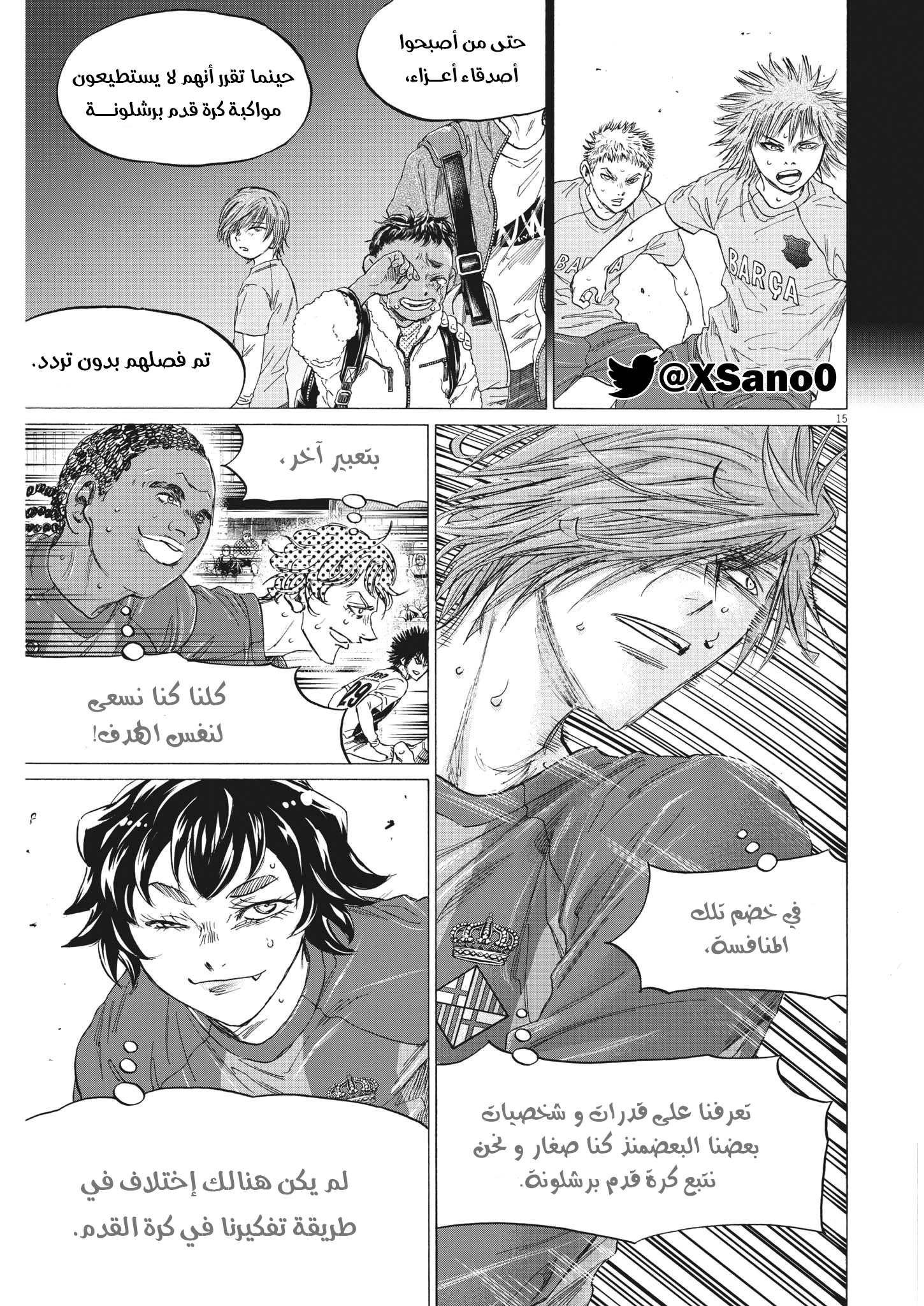 Read Ao Ashi AR Manga Online