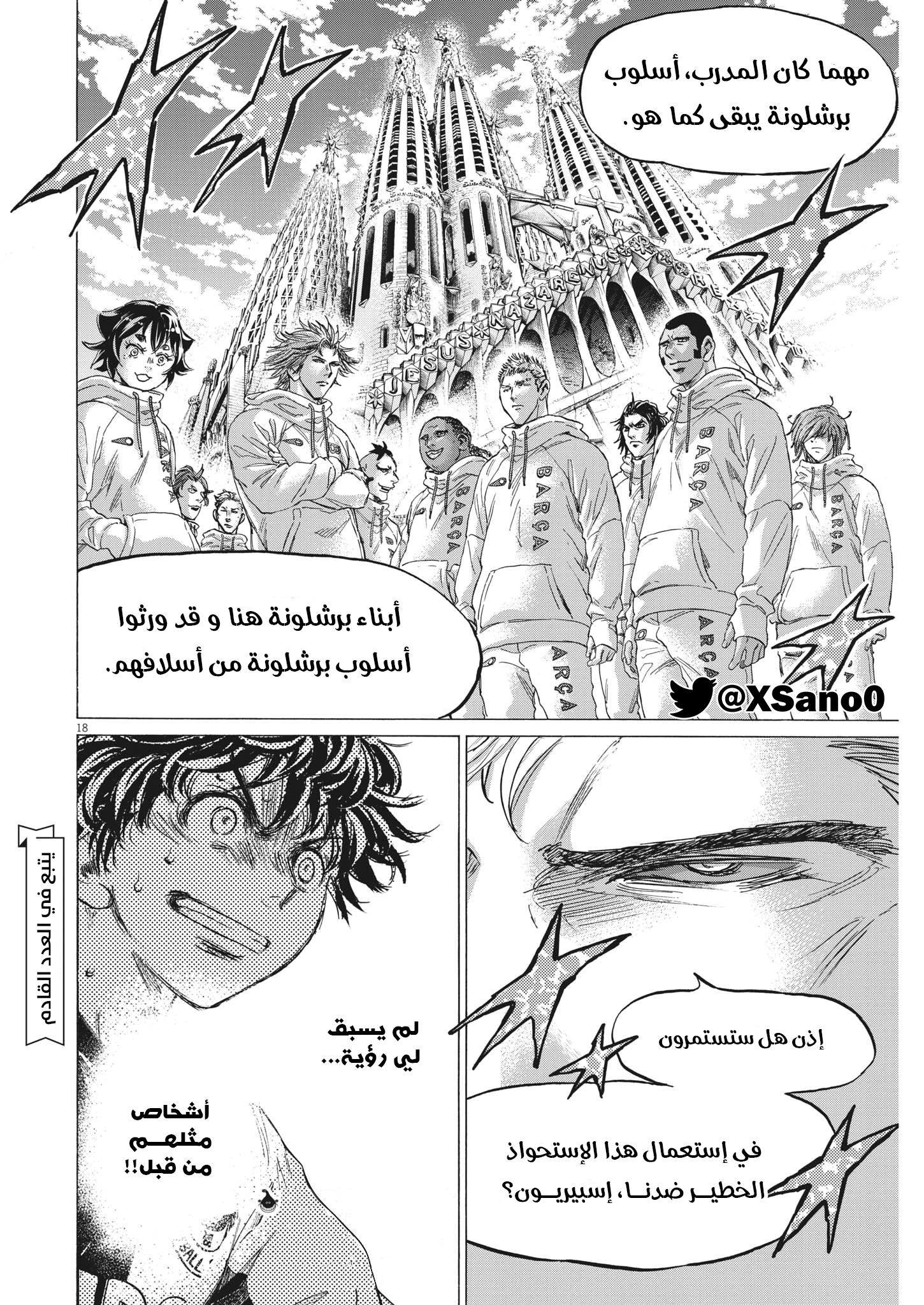 Read Ao Ashi AR Manga Online