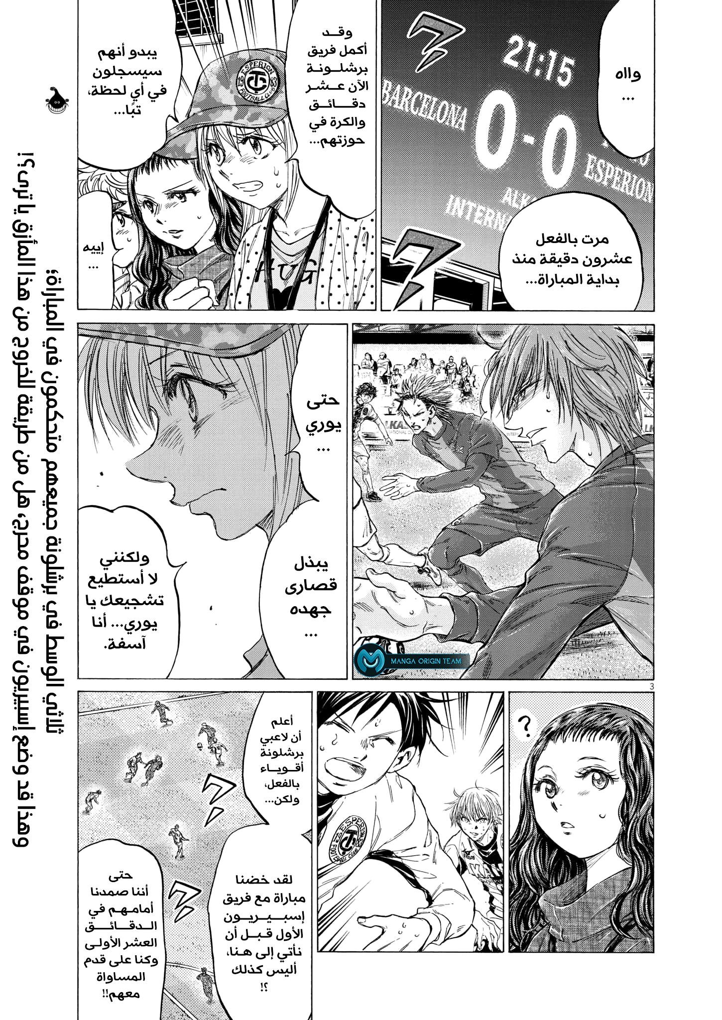 Read Ao Ashi AR Manga Online