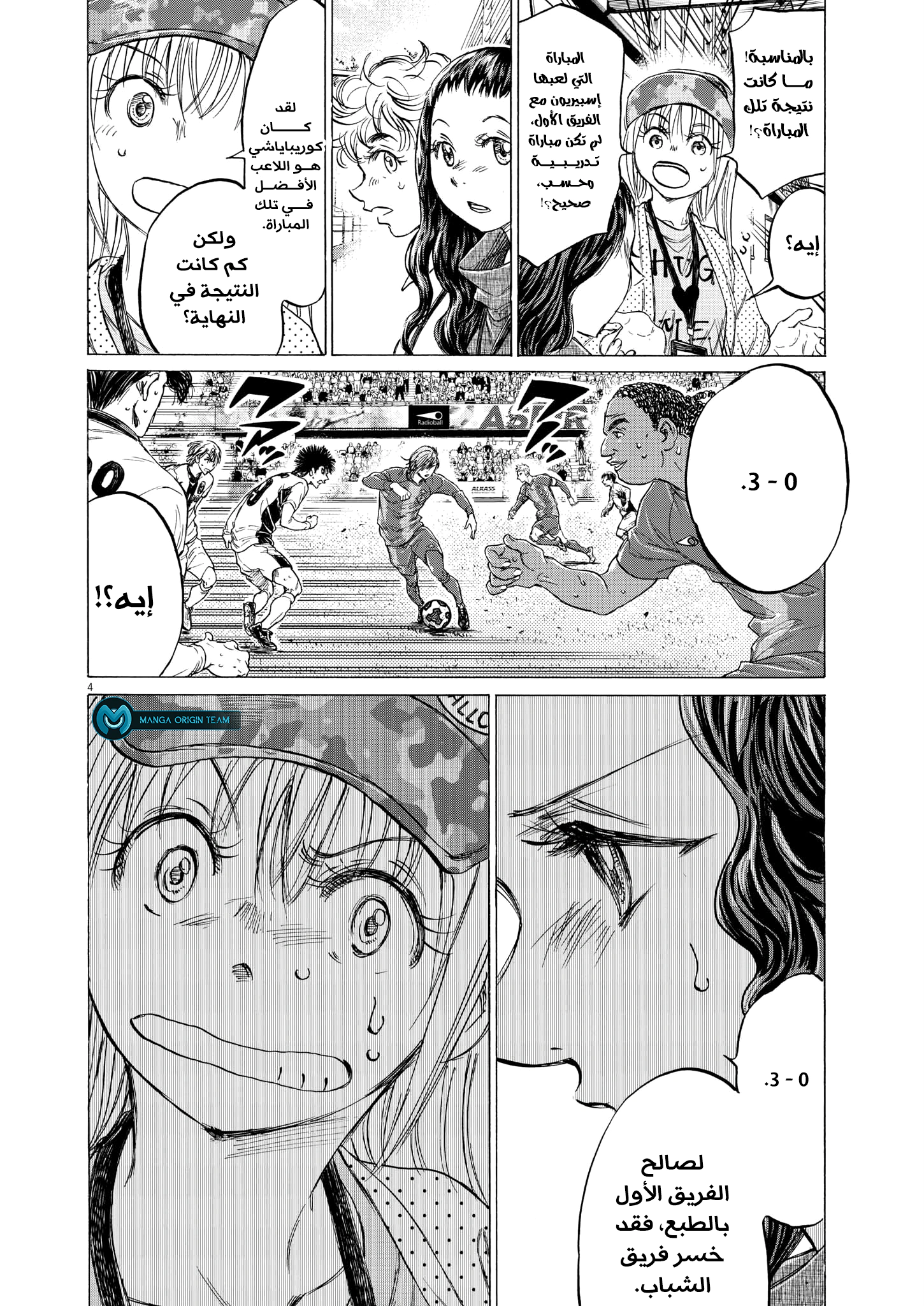 Read Ao Ashi AR Manga Online