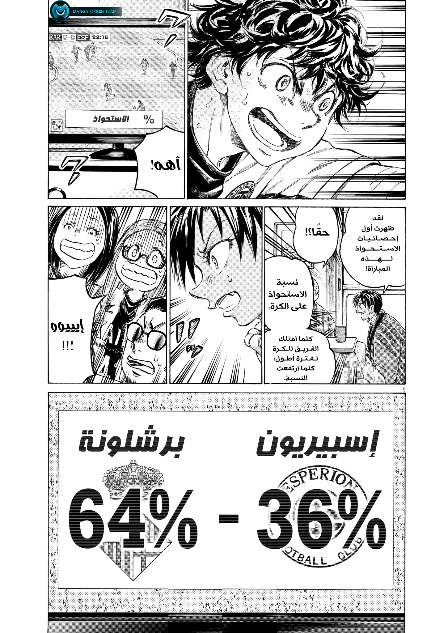 Read Ao Ashi AR Manga Online