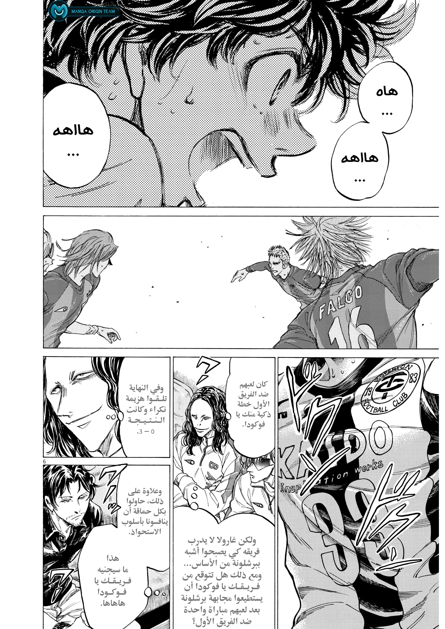 Read Ao Ashi AR Manga Online