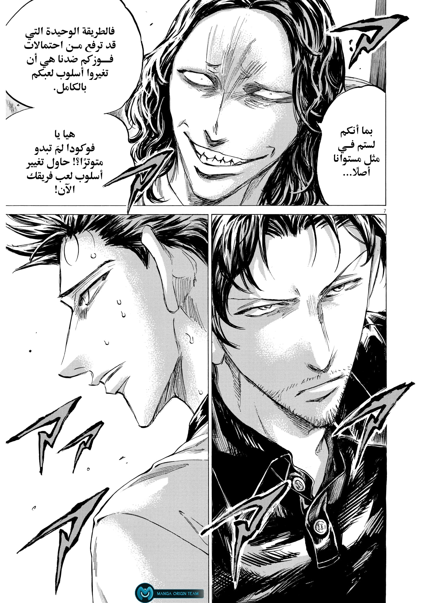 Read Ao Ashi AR Manga Online