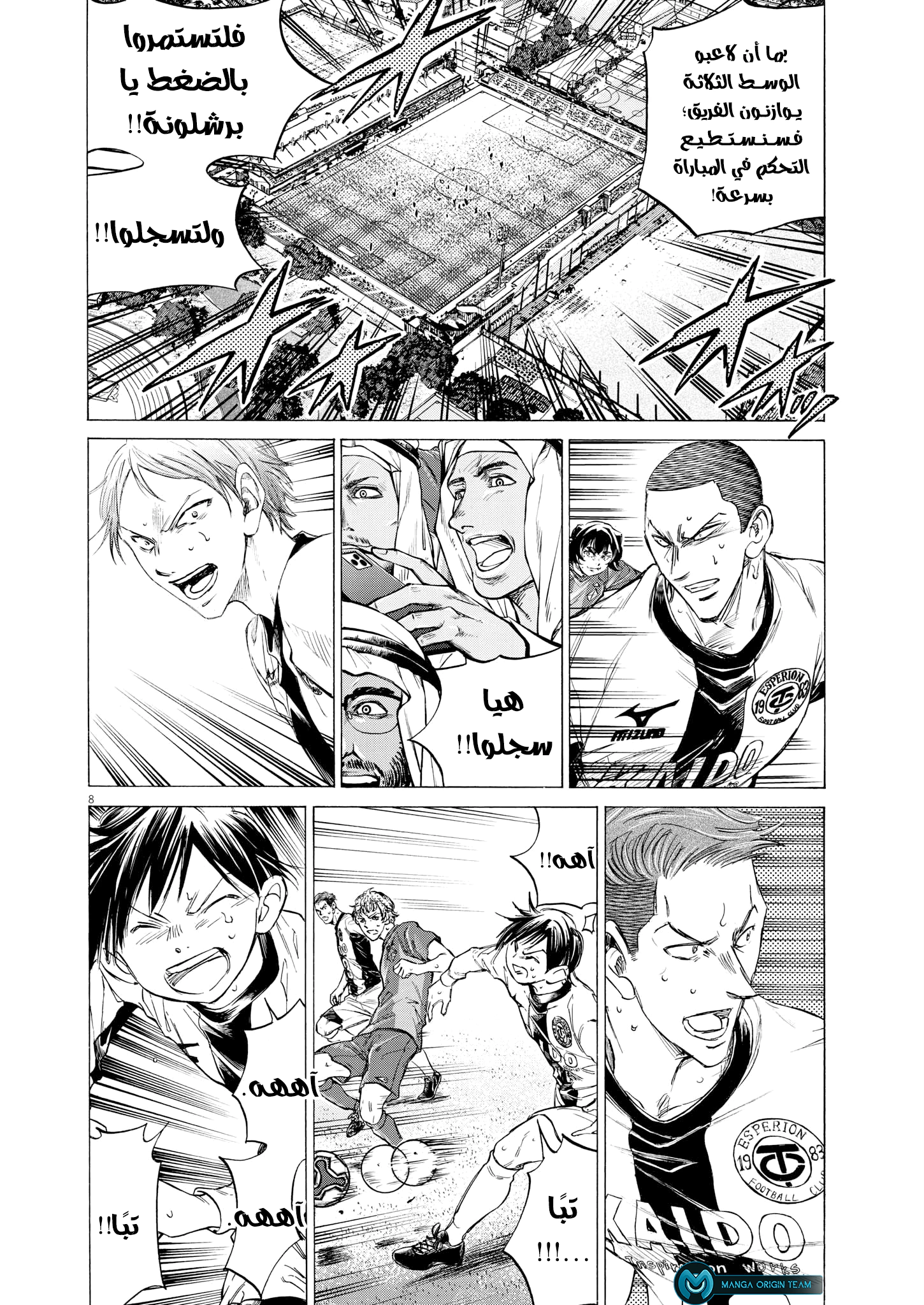 Read Ao Ashi AR Manga Online