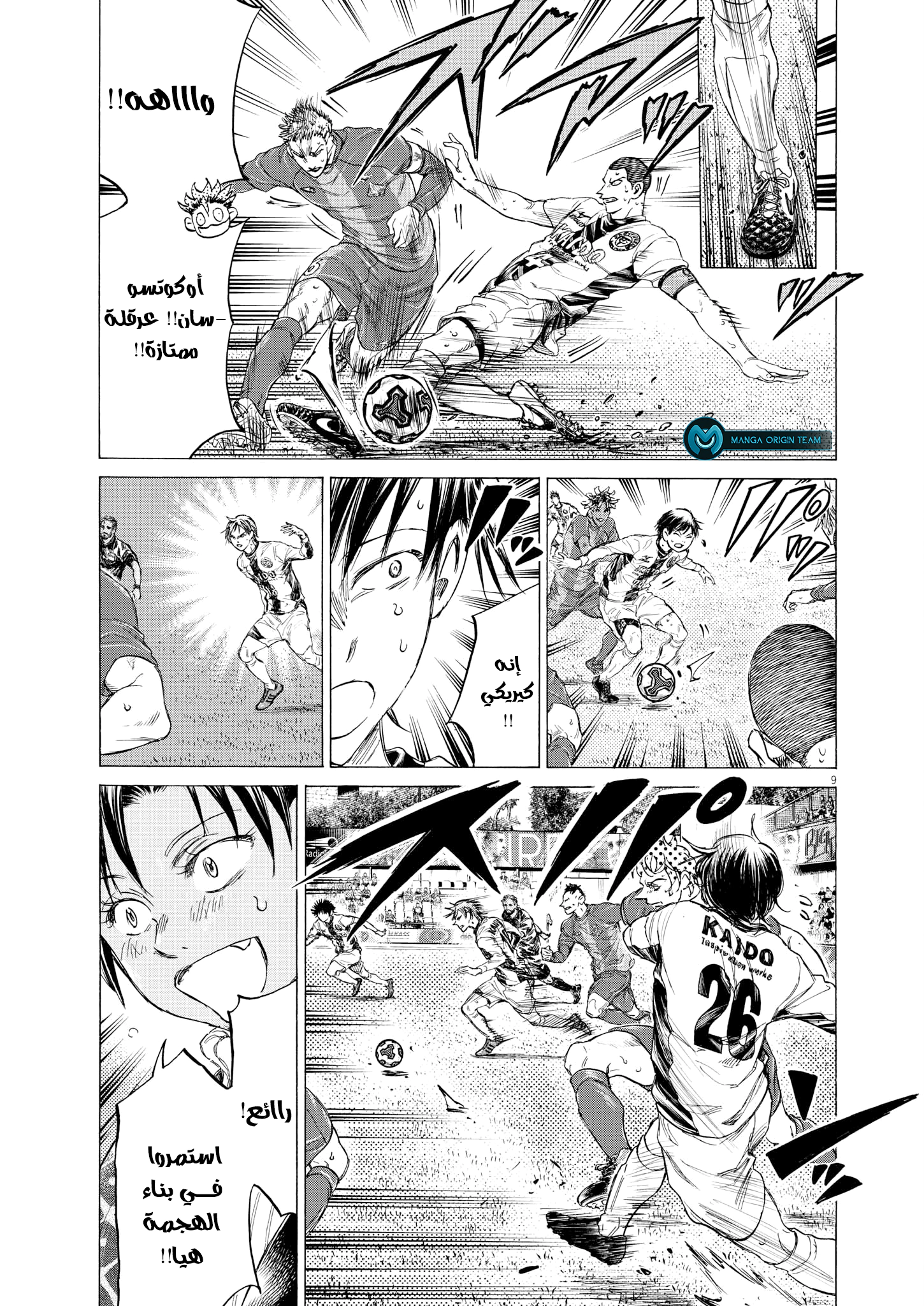 Read Ao Ashi AR Manga Online