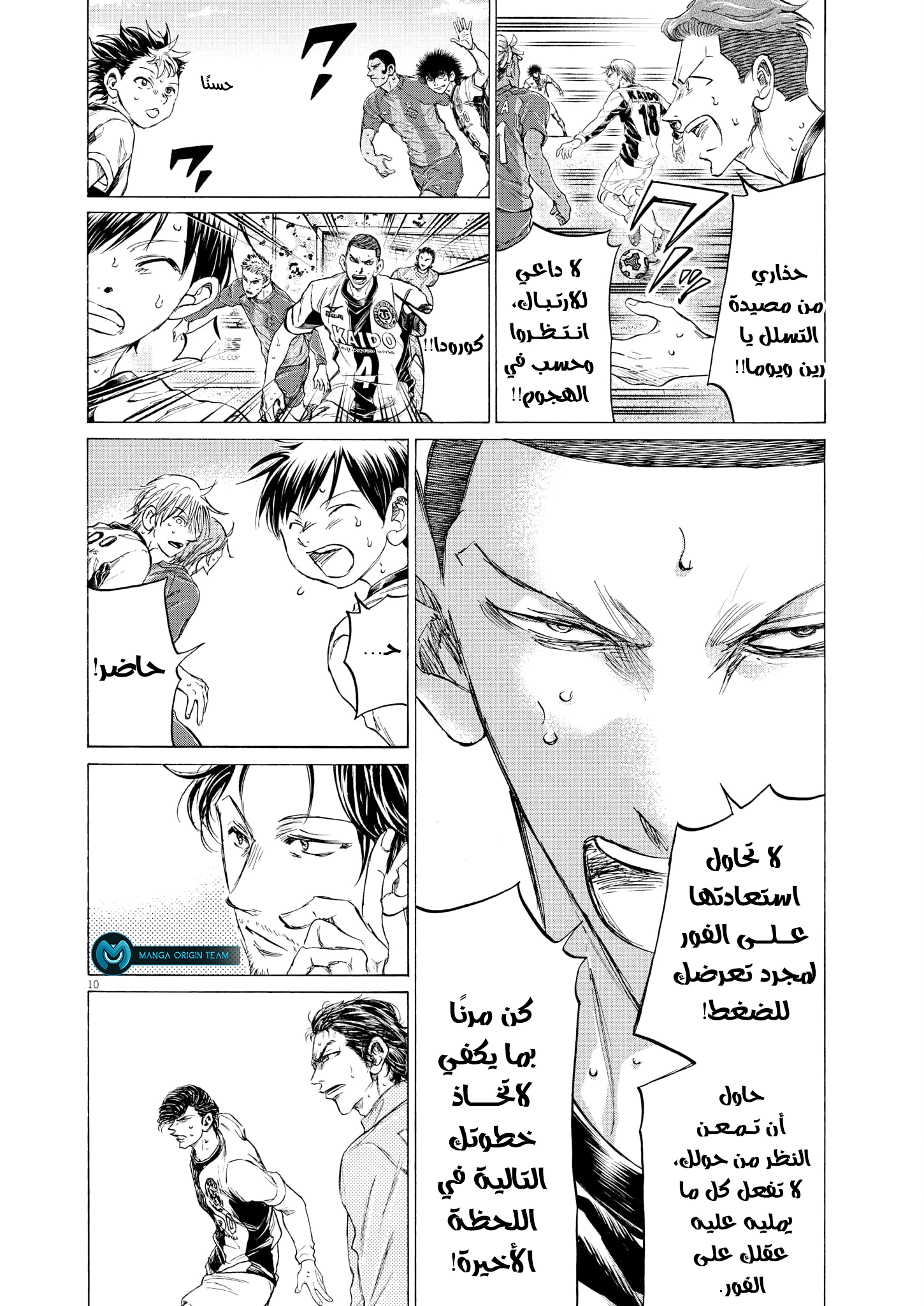 Read Ao Ashi AR Manga Online
