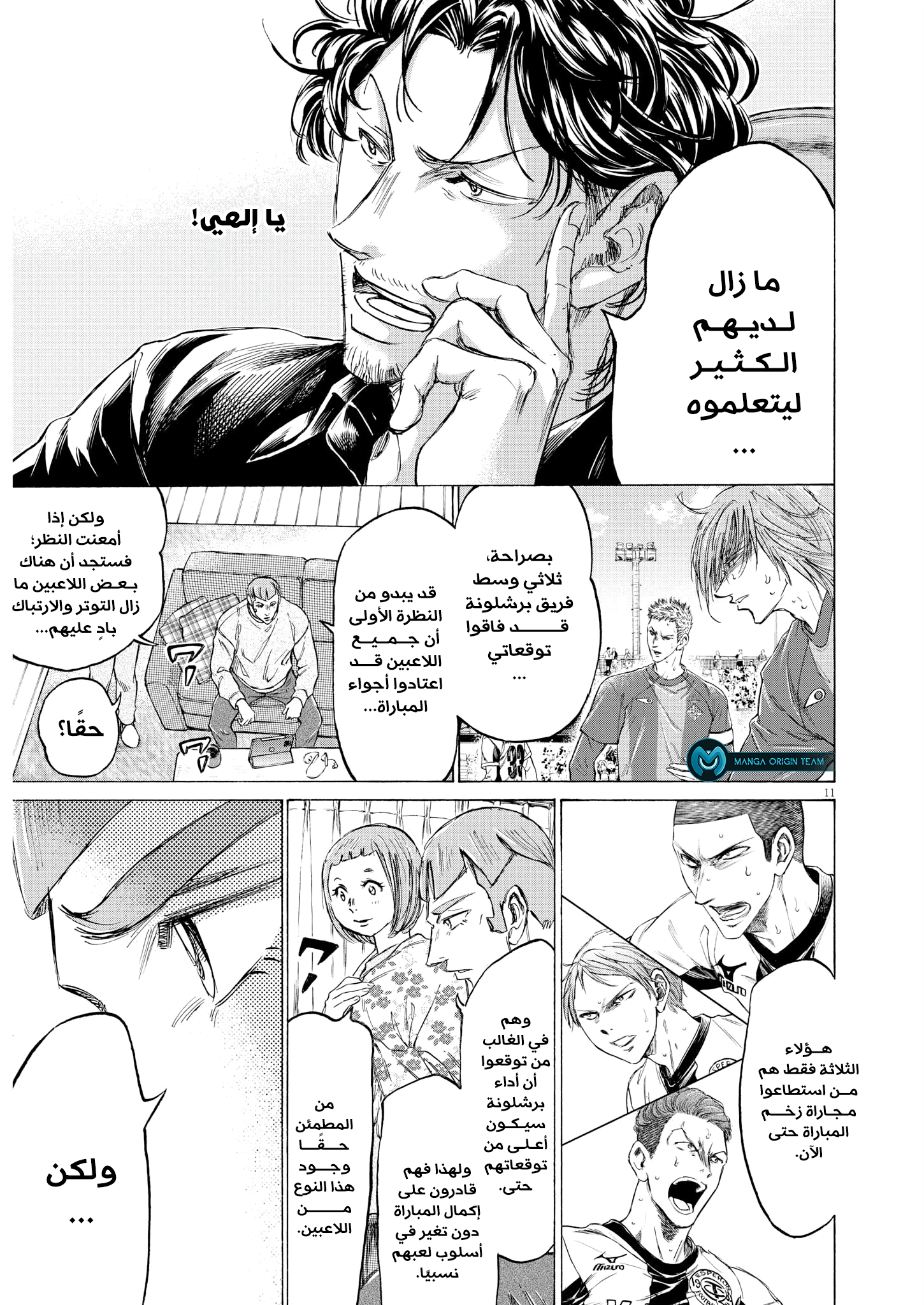 Read Ao Ashi AR Manga Online