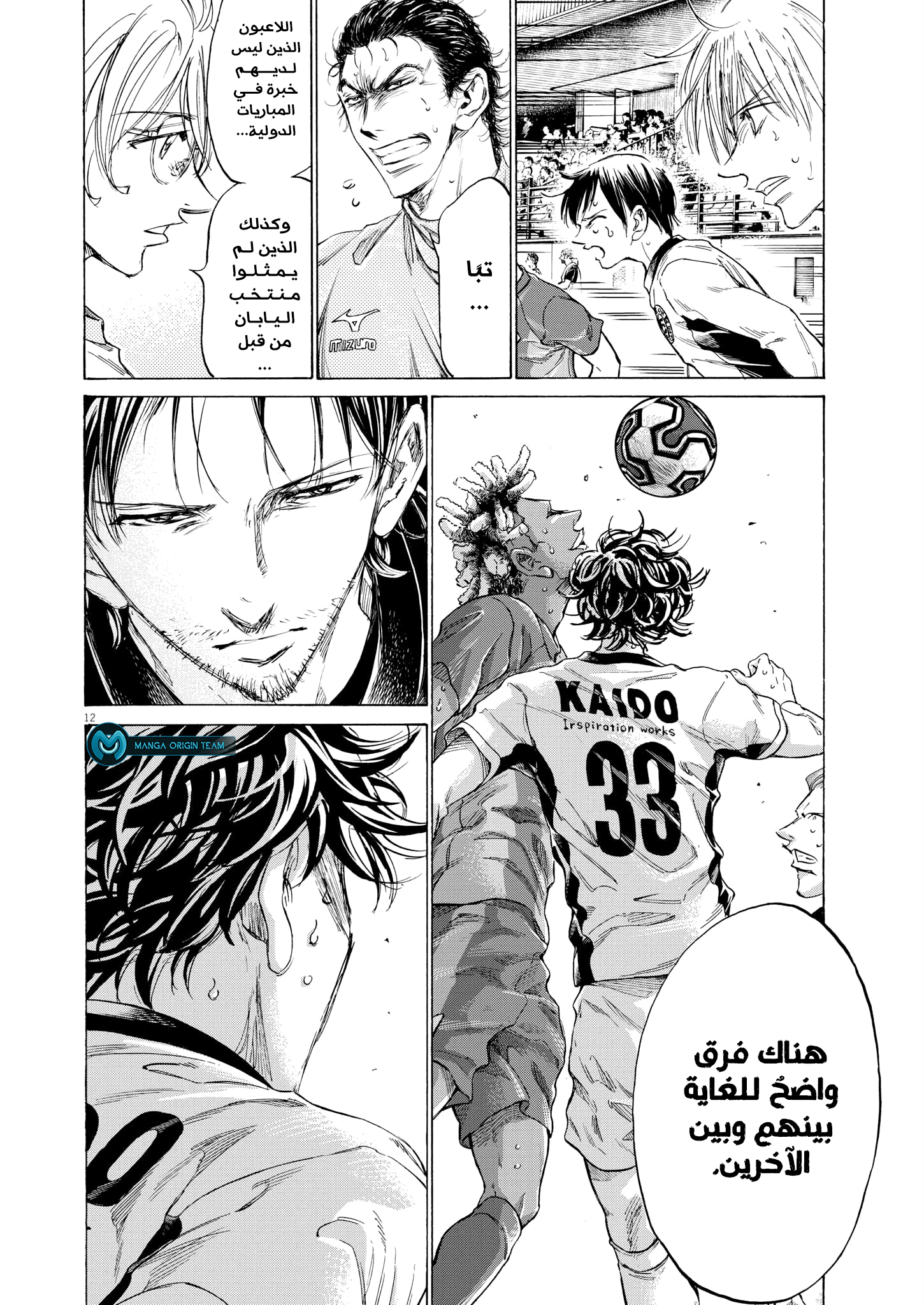 Read Ao Ashi AR Manga Online