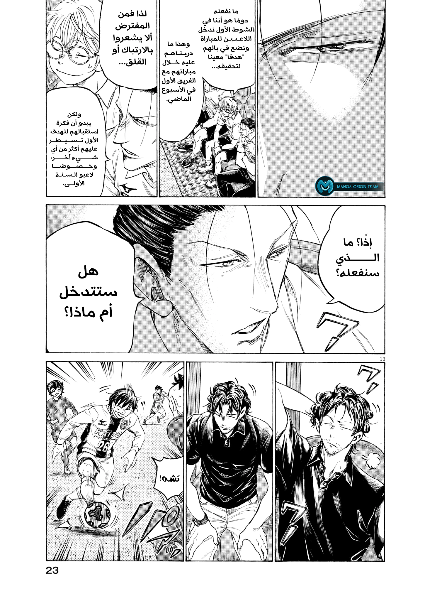 Read Ao Ashi AR Manga Online