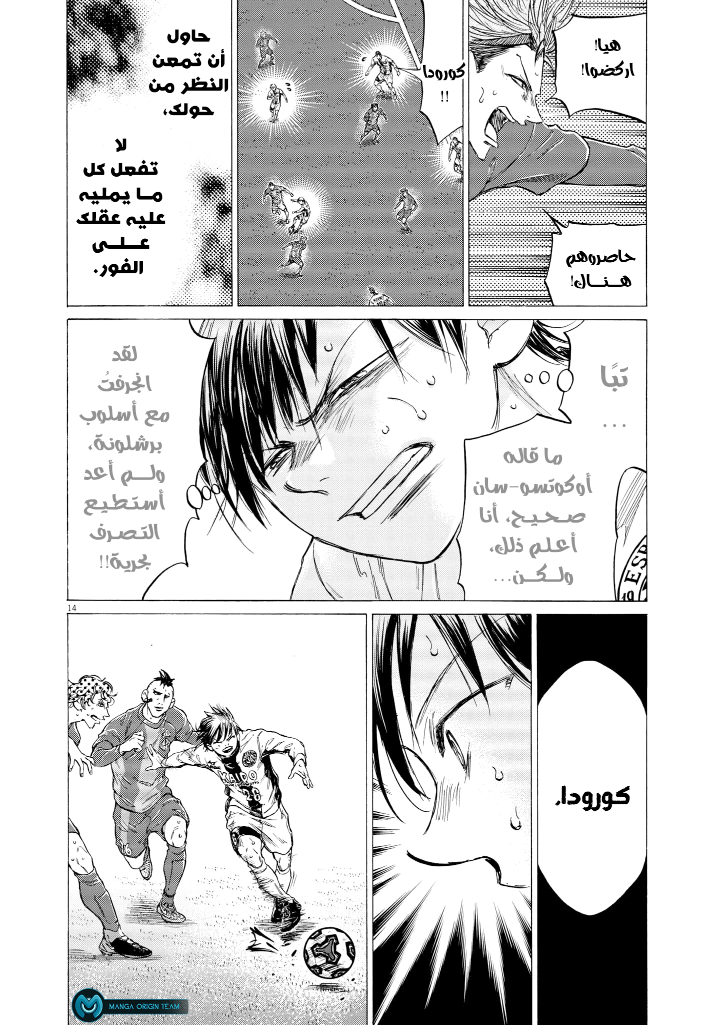 Read Ao Ashi AR Manga Online