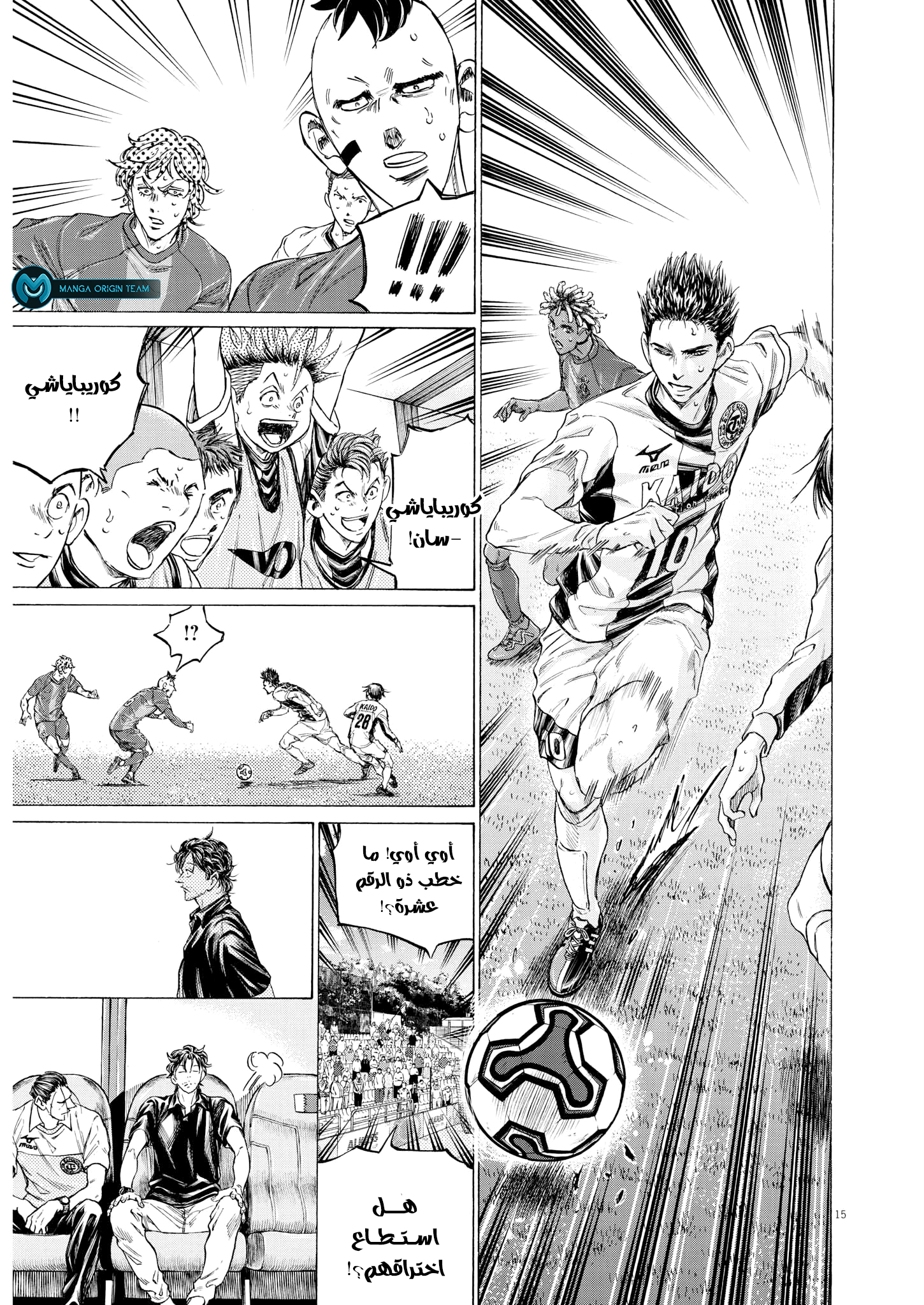 Read Ao Ashi AR Manga Online