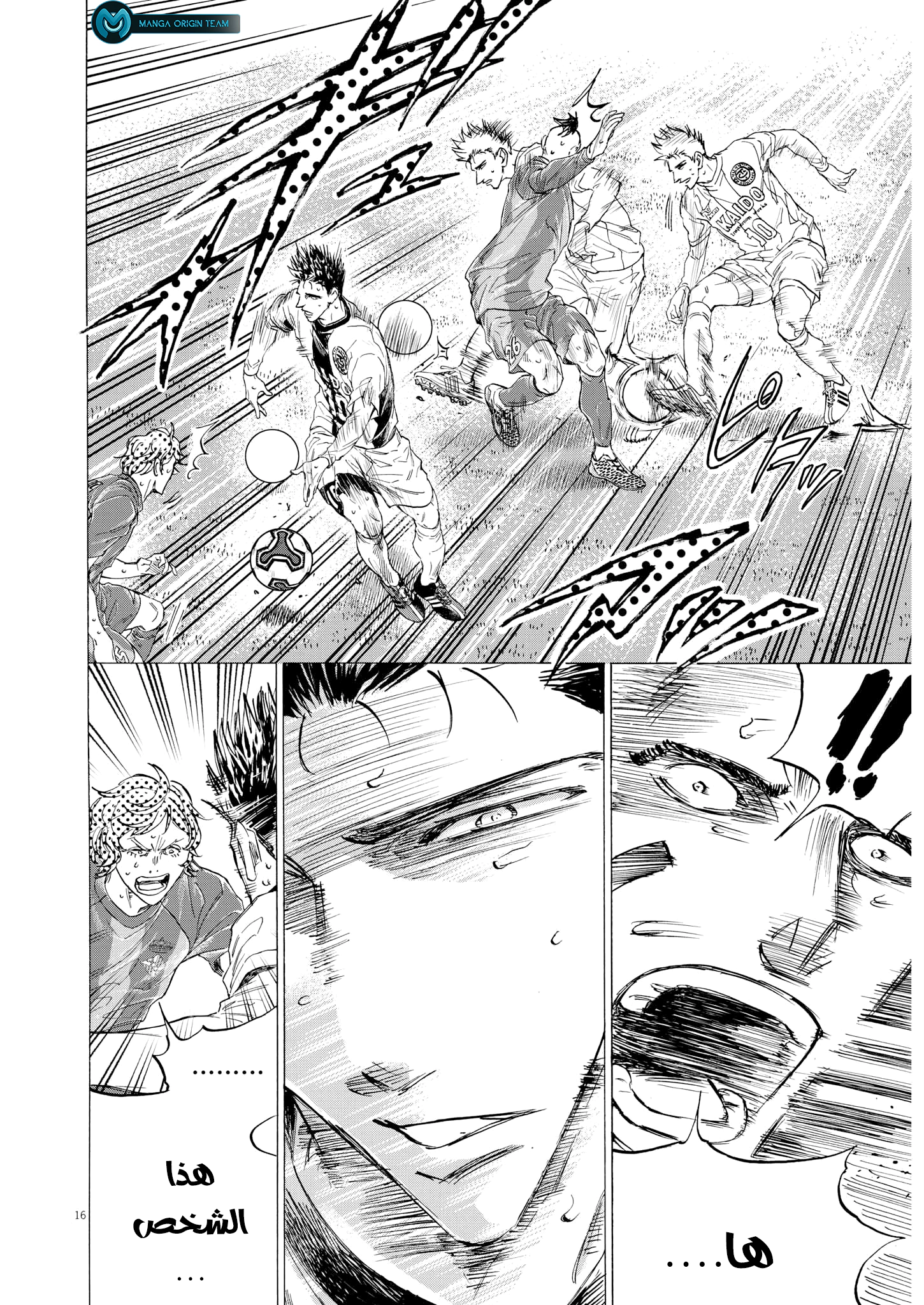 Read Ao Ashi AR Manga Online