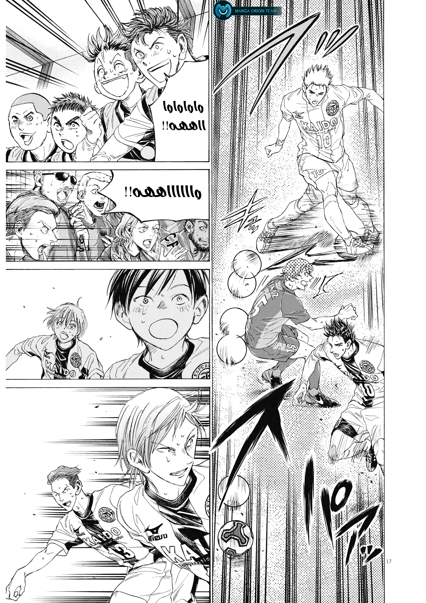 Read Ao Ashi AR Manga Online