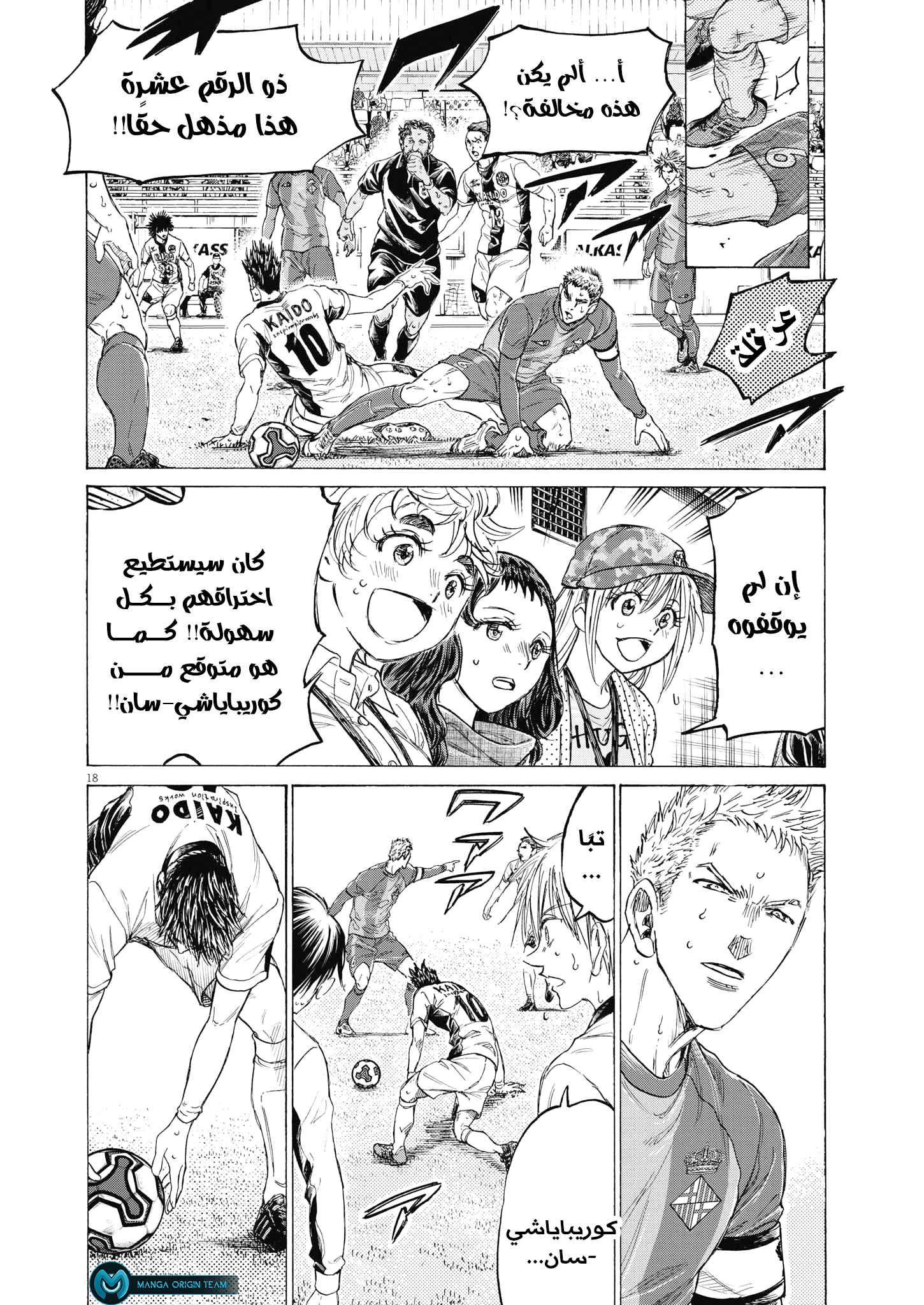 Read Ao Ashi AR Manga Online