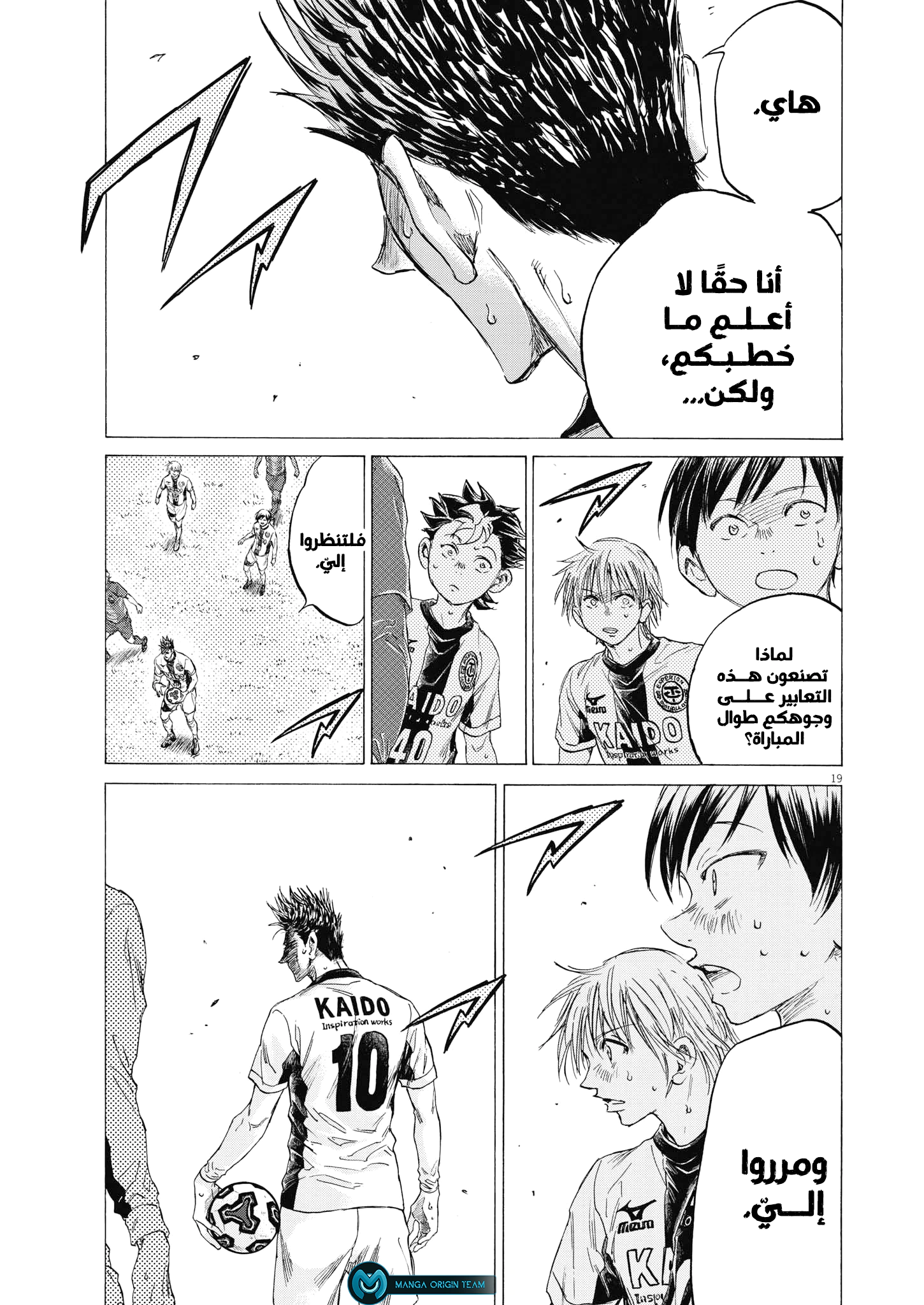 Read Ao Ashi AR Manga Online