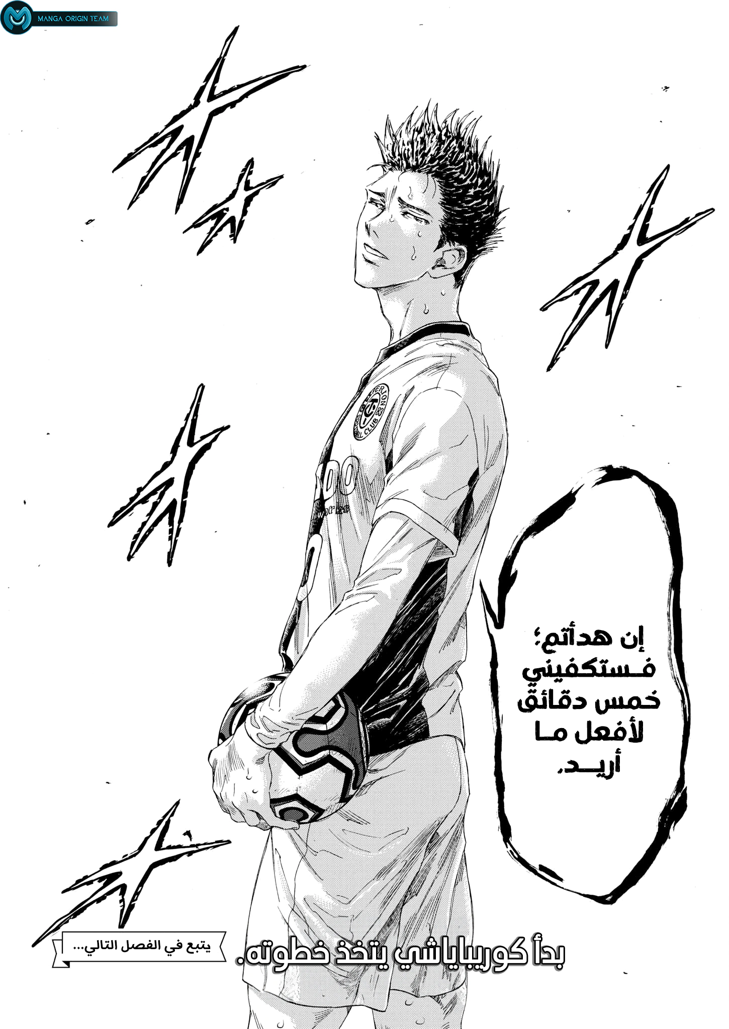 Read Ao Ashi AR Manga Online