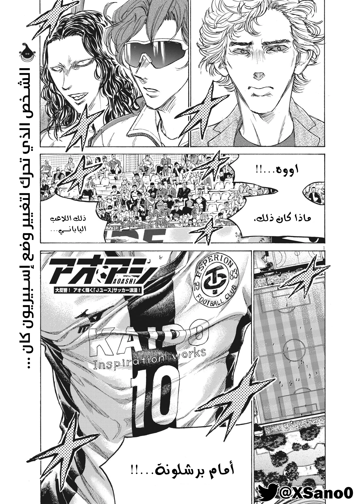 Read Ao Ashi AR Manga Online