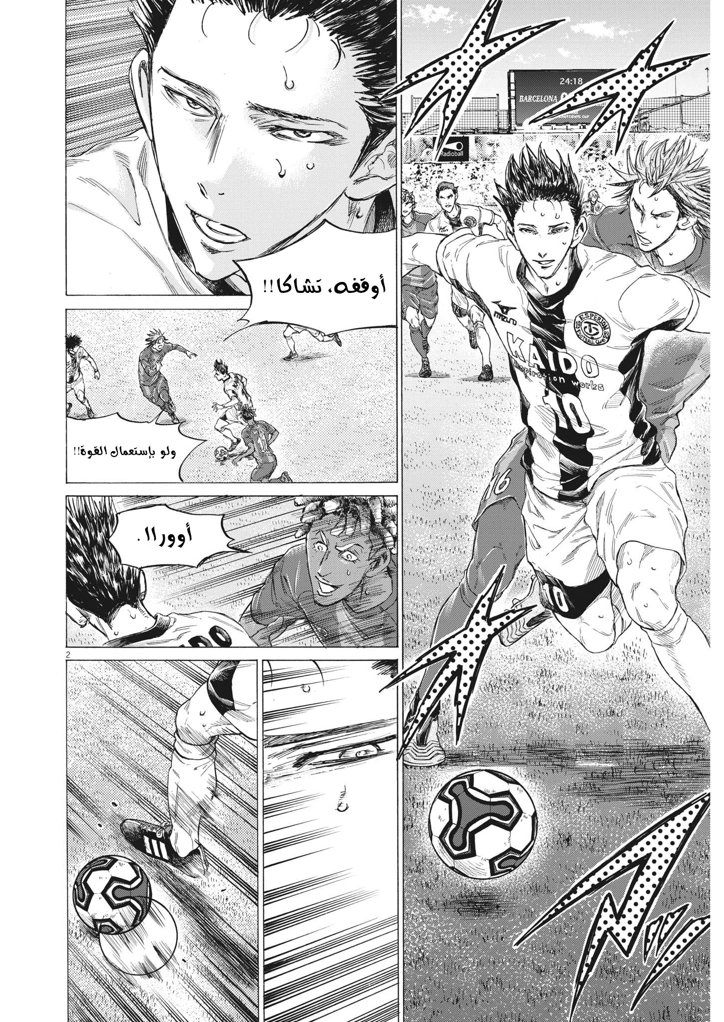 Read Ao Ashi AR Manga Online