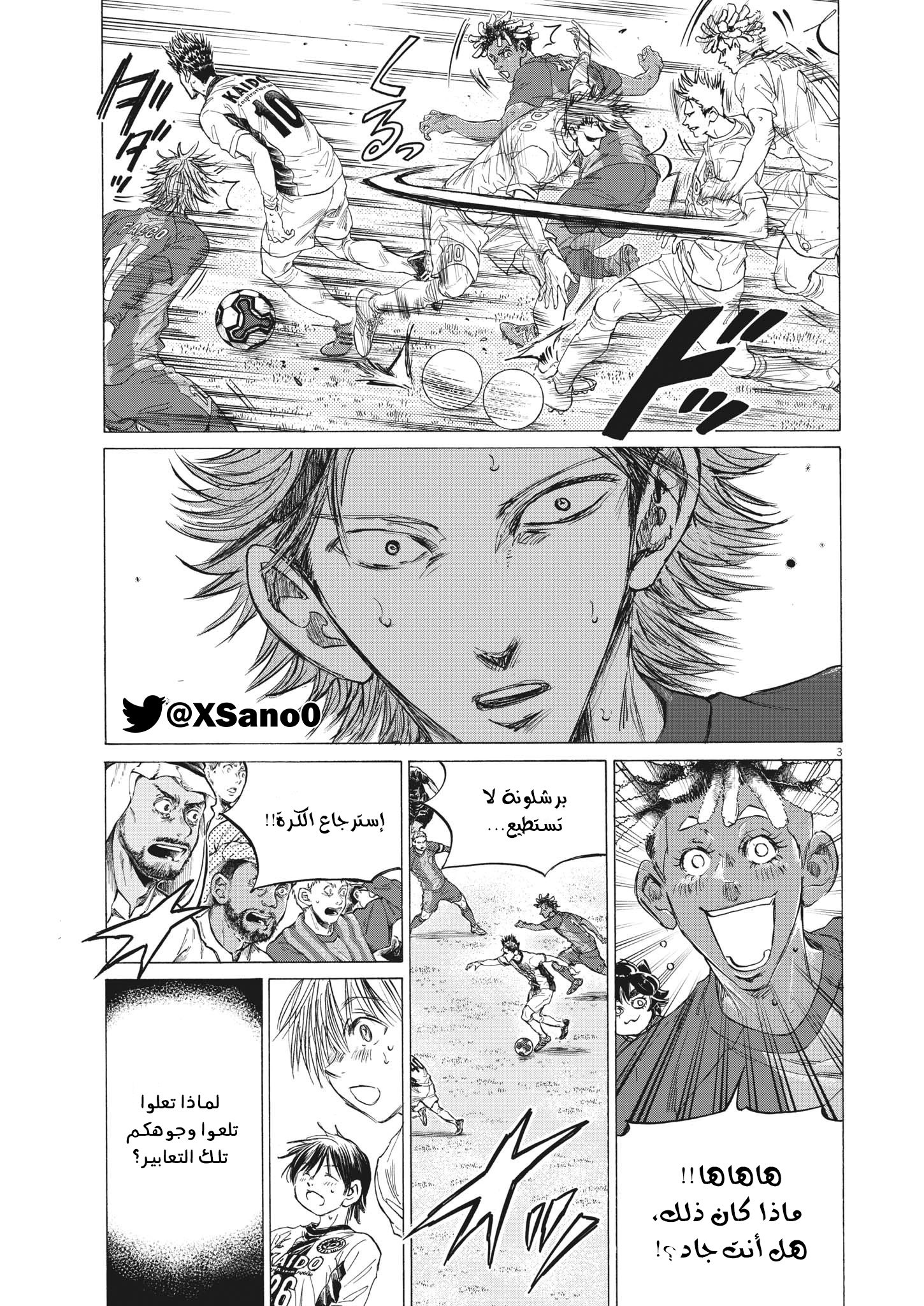 Read Ao Ashi AR Manga Online