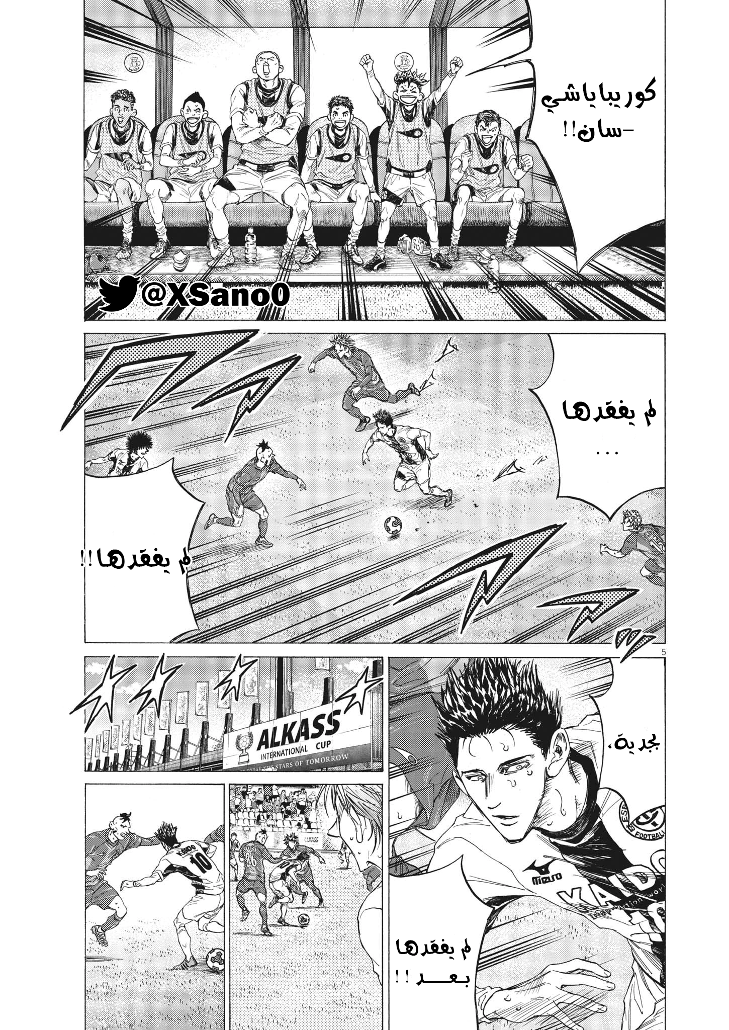 Read Ao Ashi AR Manga Online
