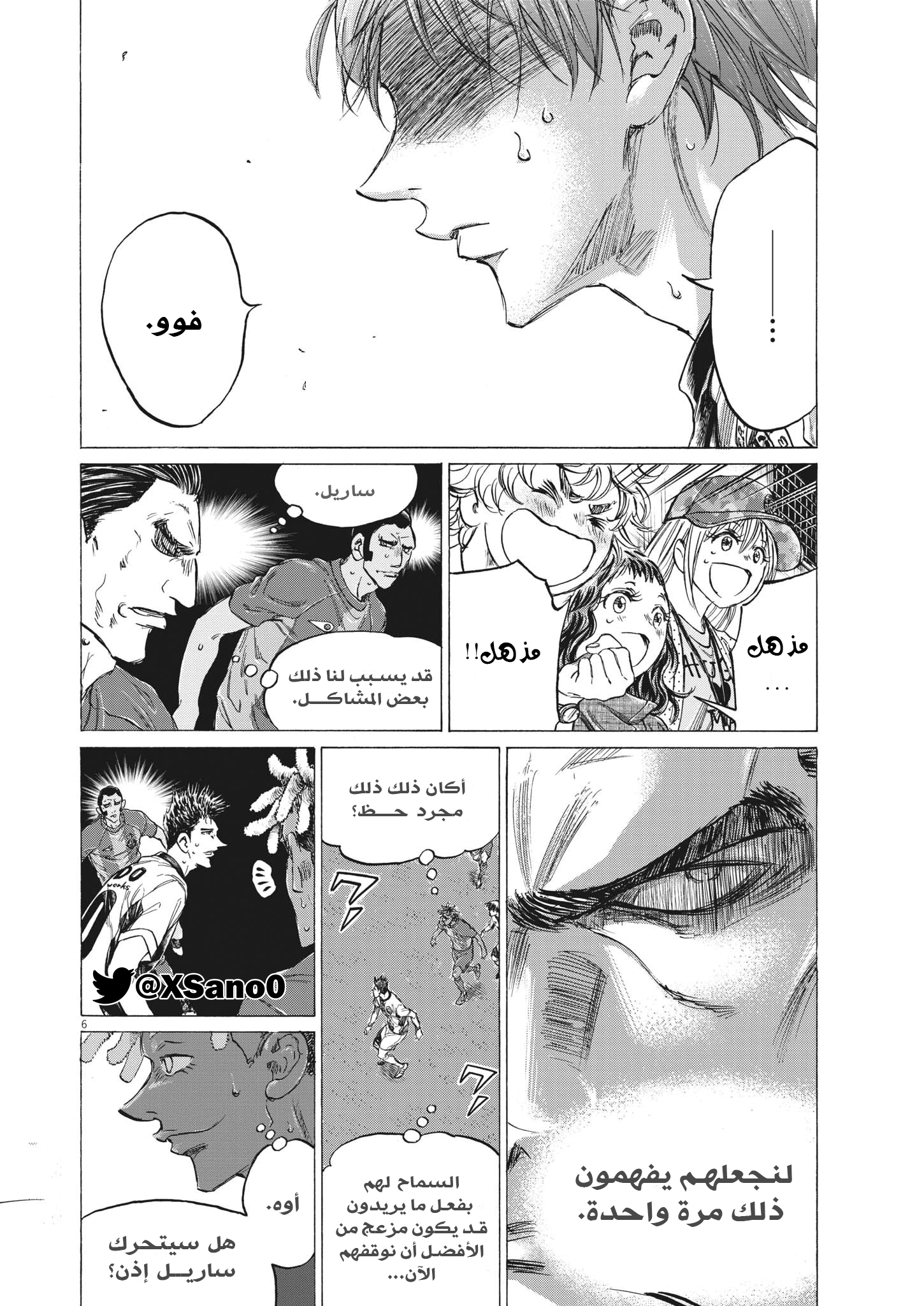 Read Ao Ashi AR Manga Online