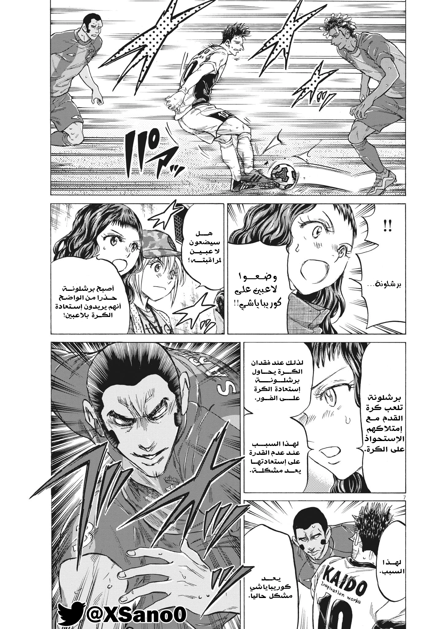 Read Ao Ashi AR Manga Online