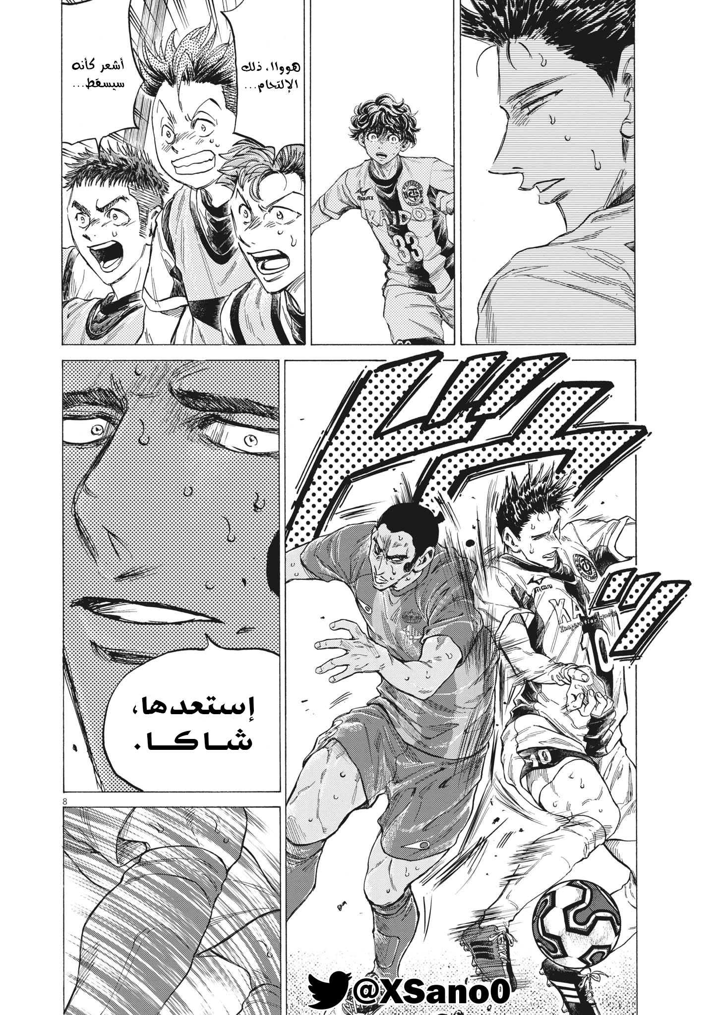 Read Ao Ashi AR Manga Online