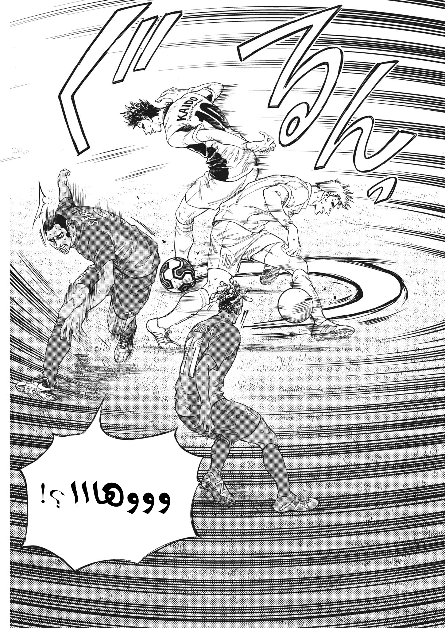 Read Ao Ashi AR Manga Online