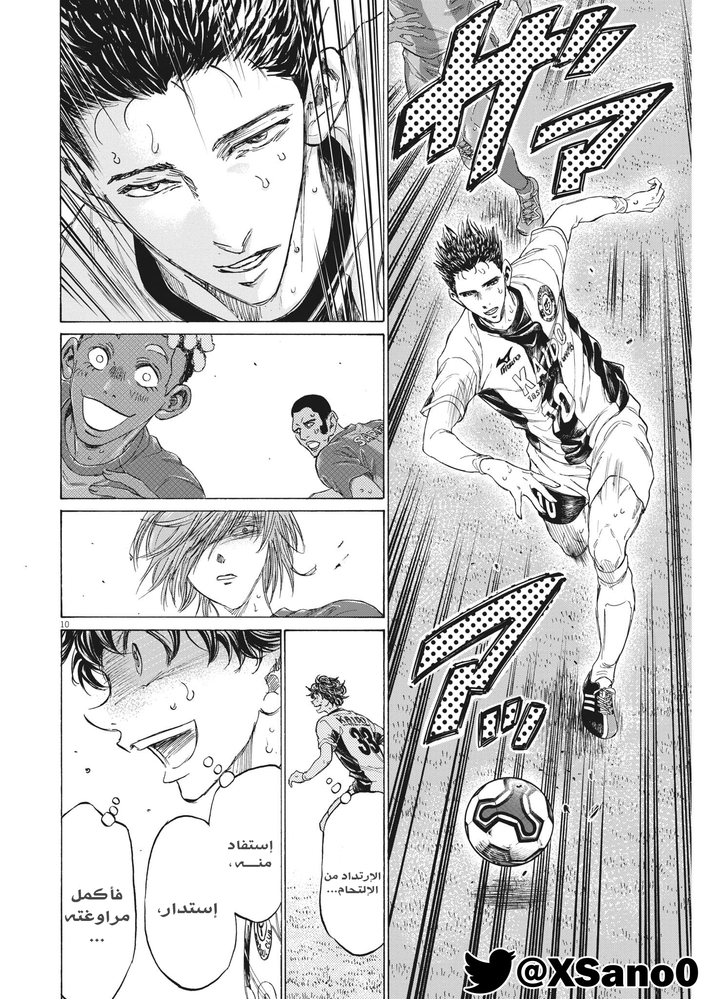 Read Ao Ashi AR Manga Online