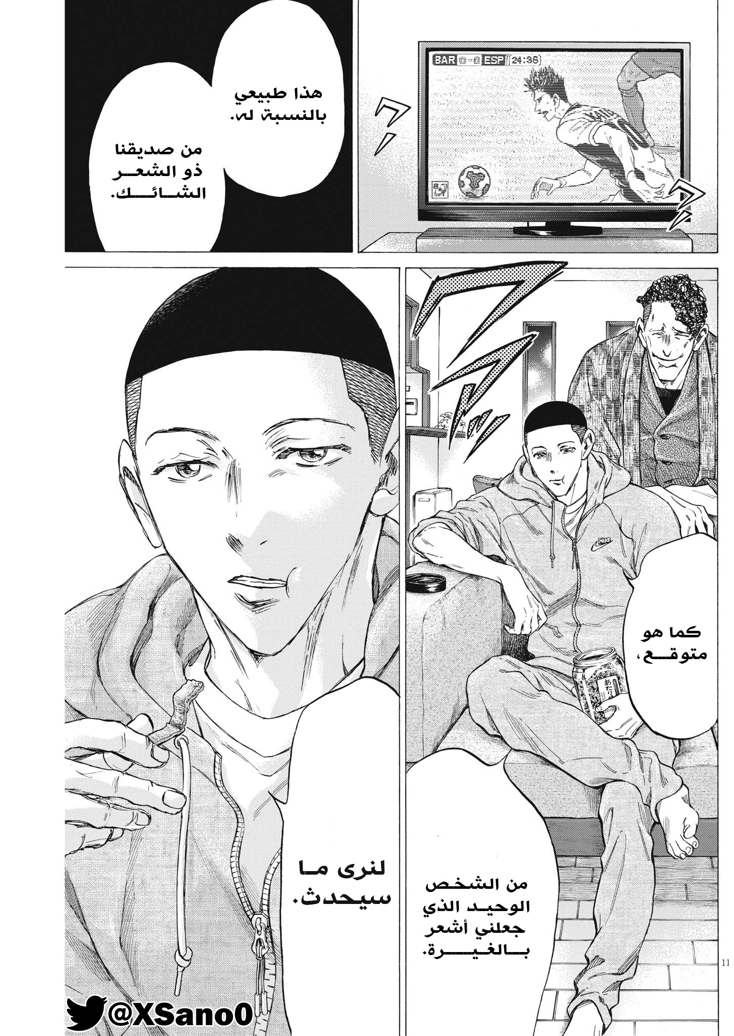 Read Ao Ashi AR Manga Online