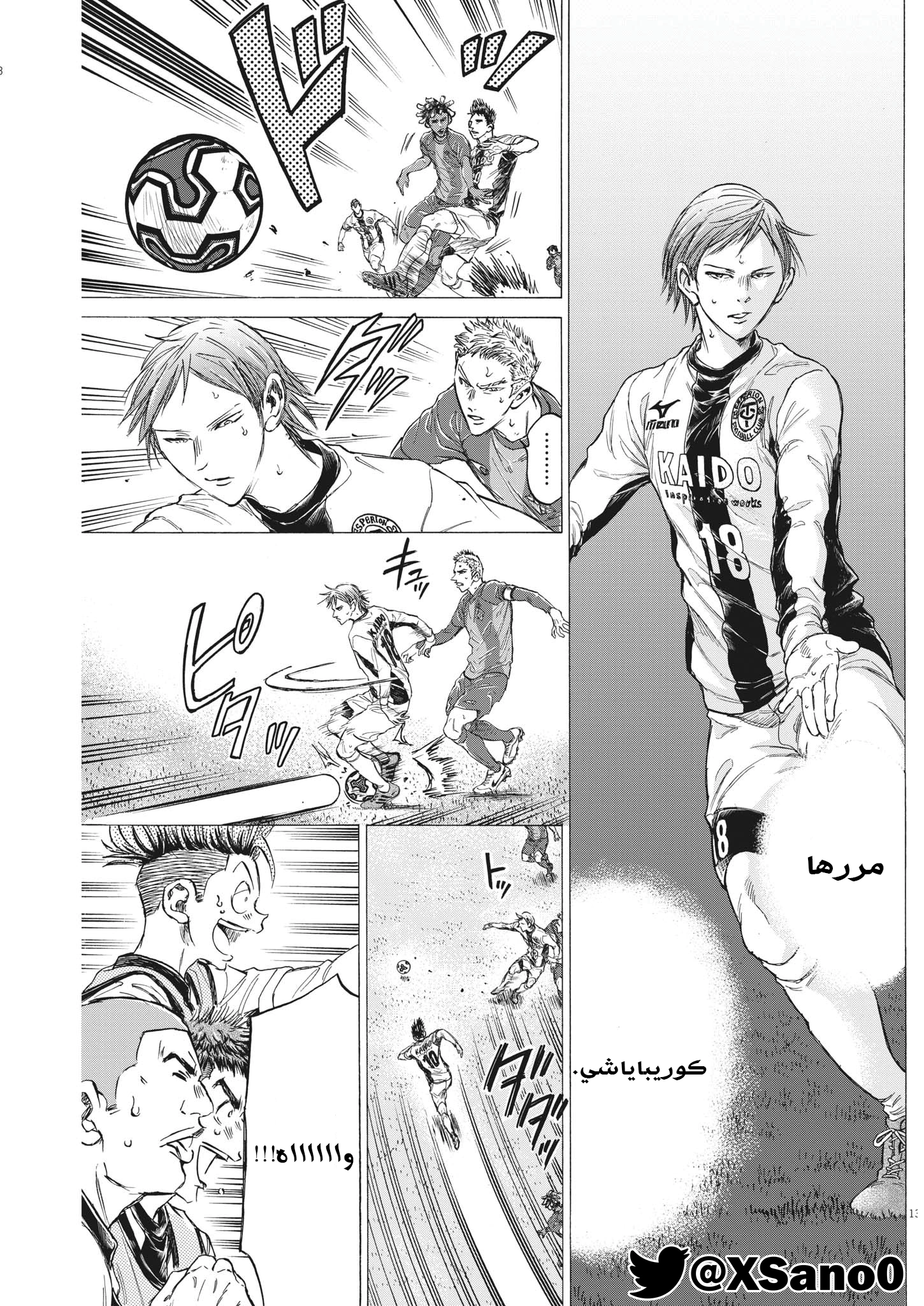 Read Ao Ashi AR Manga Online