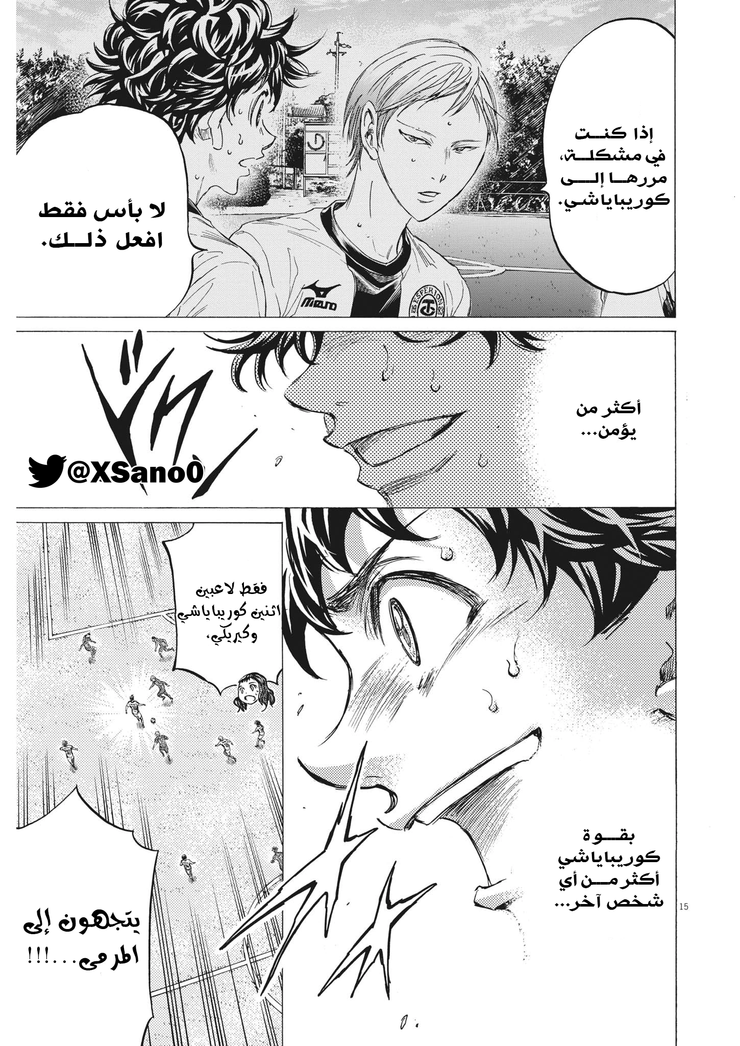 Read Ao Ashi AR Manga Online