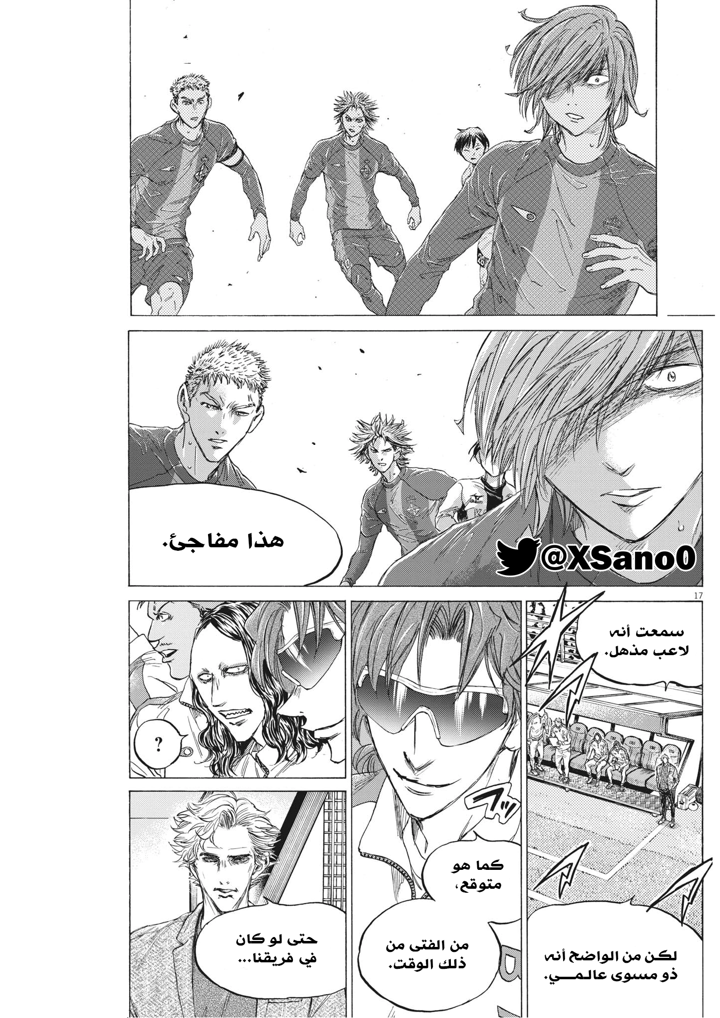 Read Ao Ashi AR Manga Online