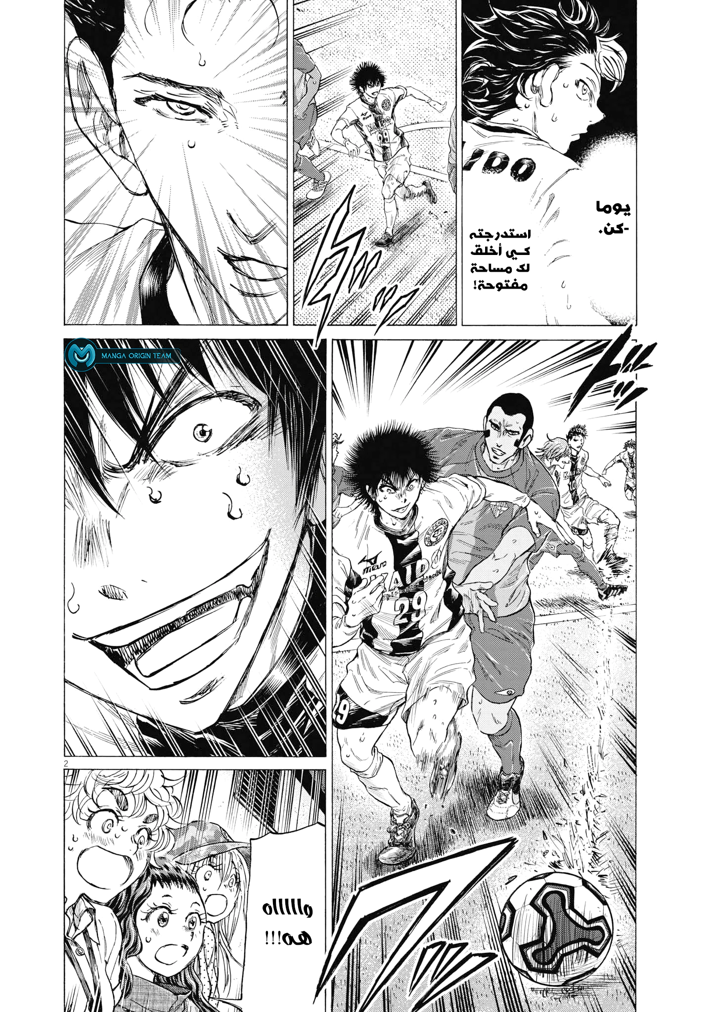 Read Ao Ashi AR Manga Online