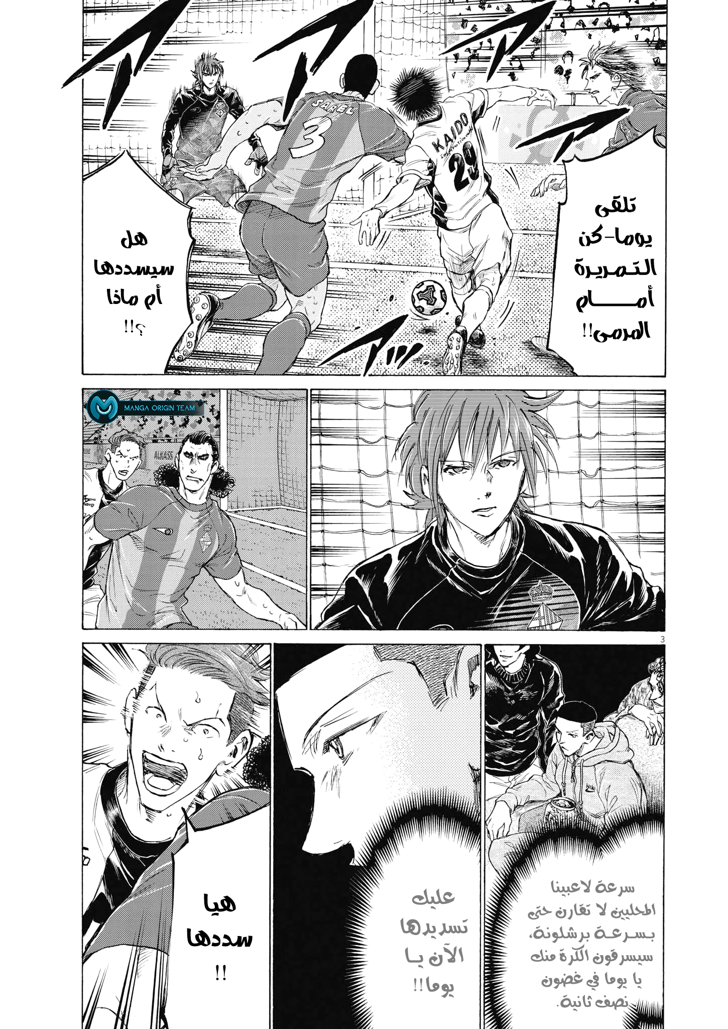 Read Ao Ashi AR Manga Online
