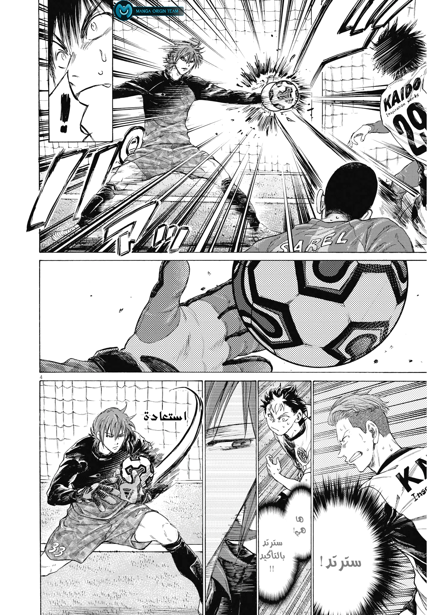 Read Ao Ashi AR Manga Online