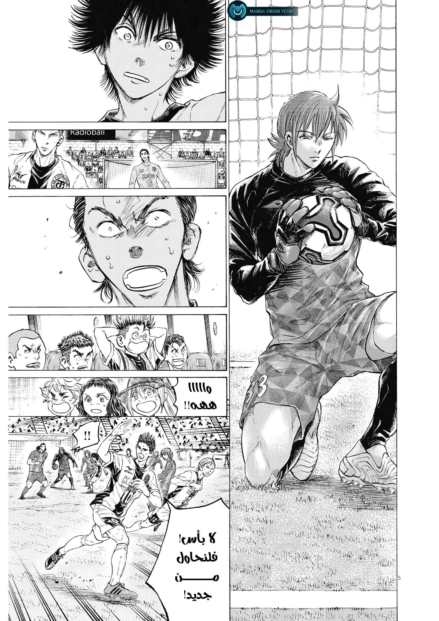 Read Ao Ashi AR Manga Online