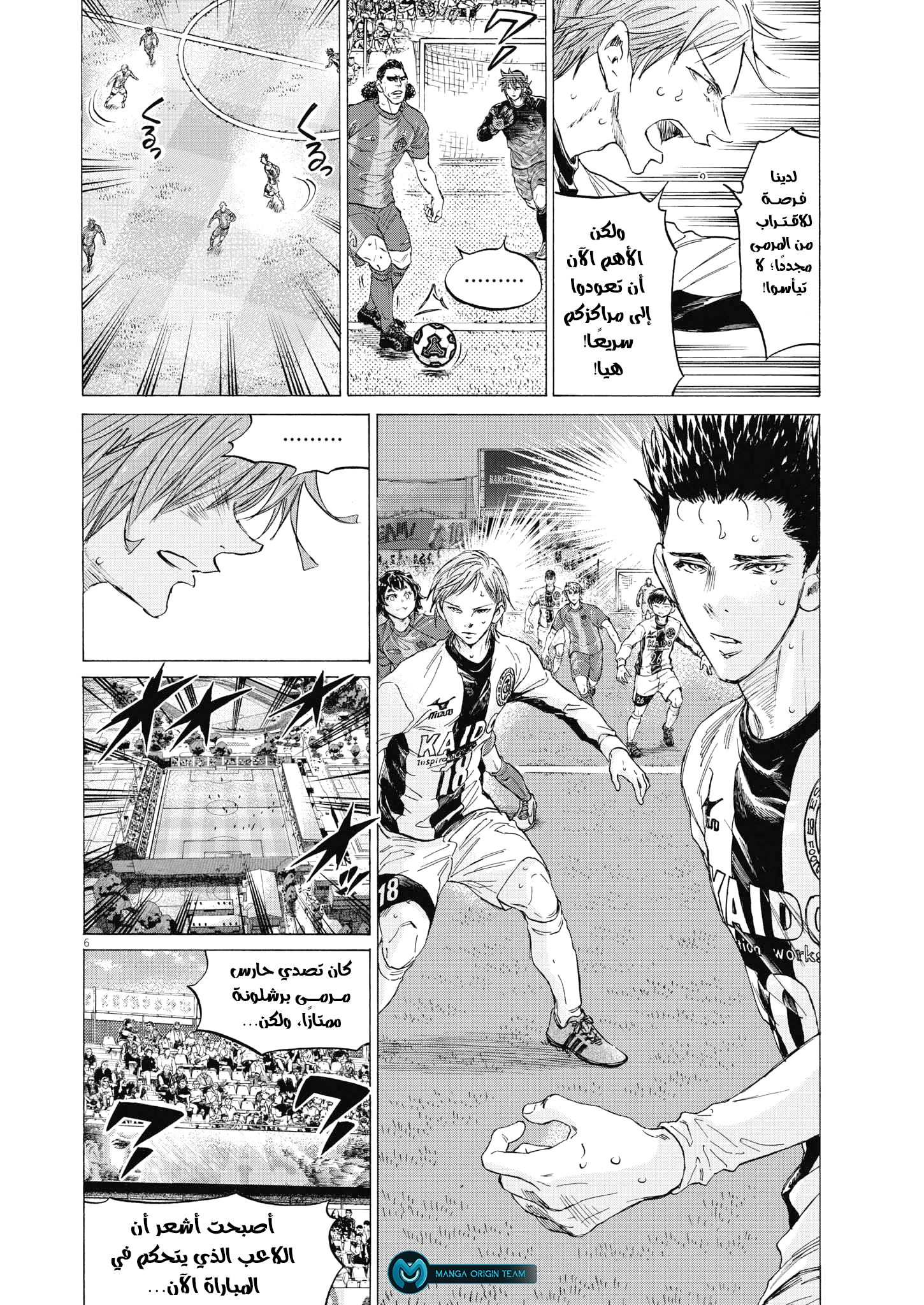 Read Ao Ashi AR Manga Online