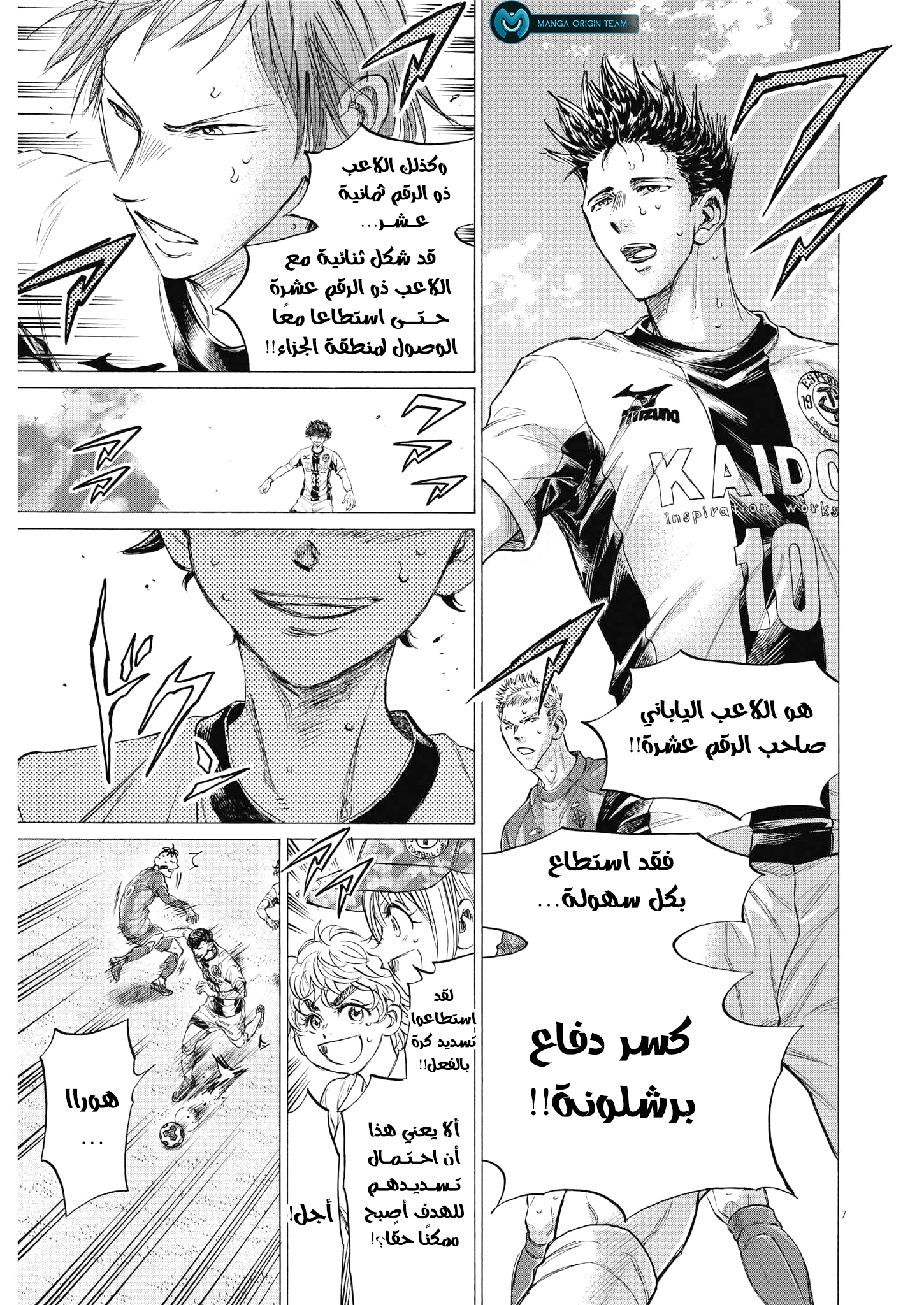 Read Ao Ashi AR Manga Online